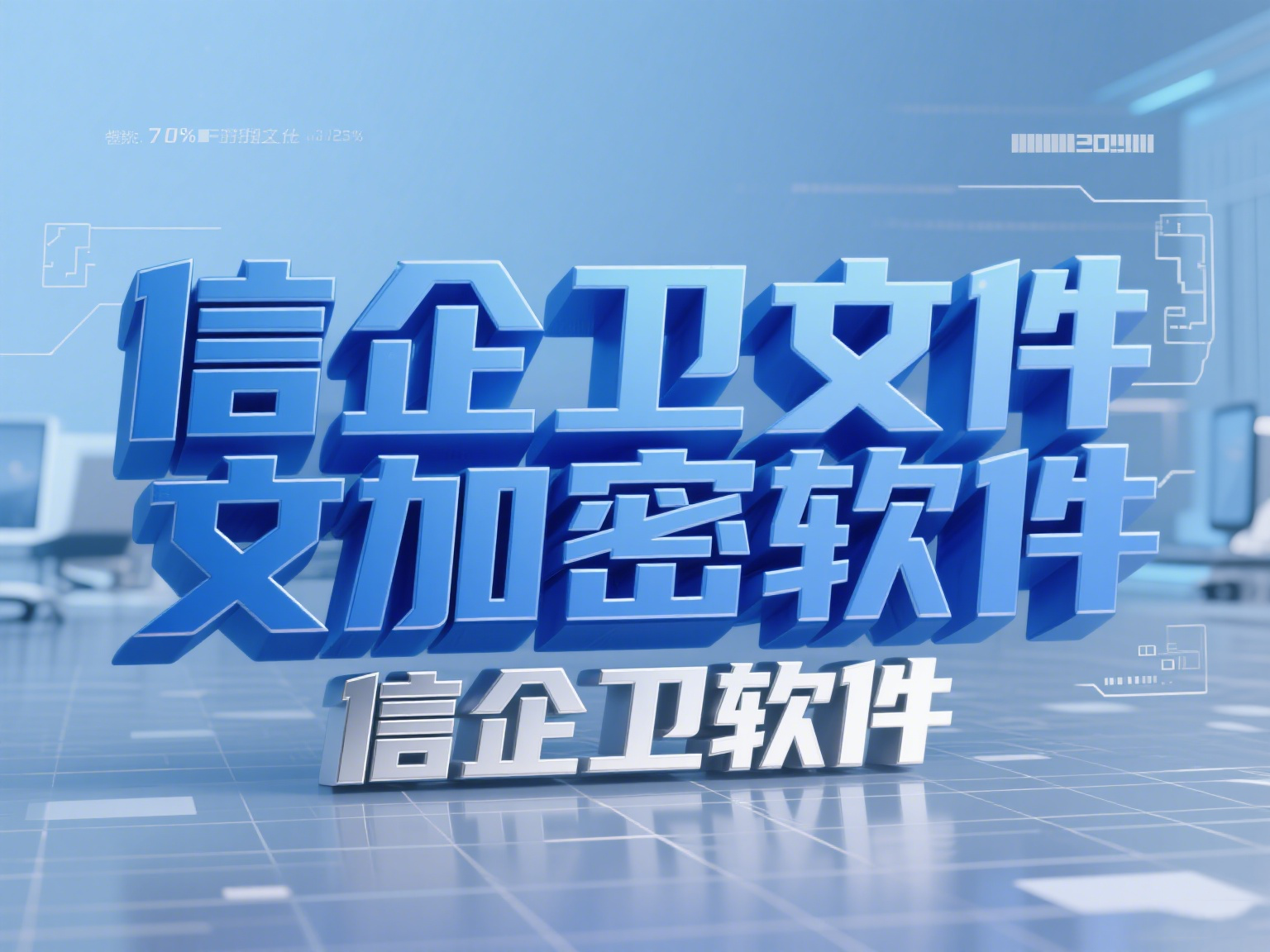 什么软件可以防止数据泄漏？分享六款数据防泄漏软件，守护企业文件安全 