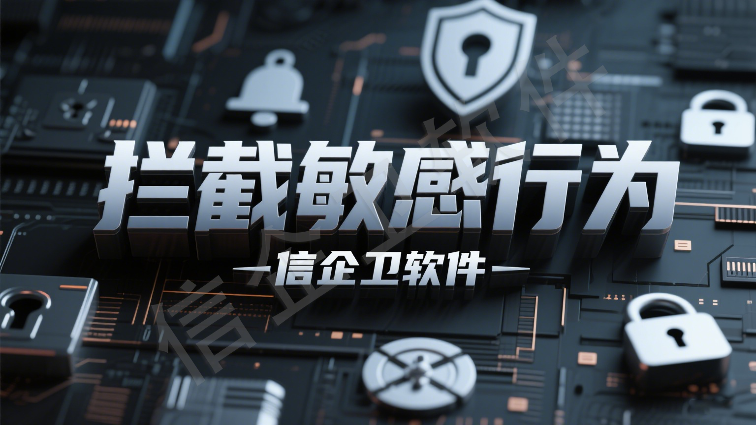 企业级上网行为管理软件盘点？推荐五款上网行为管理软件，2025轻松管理
