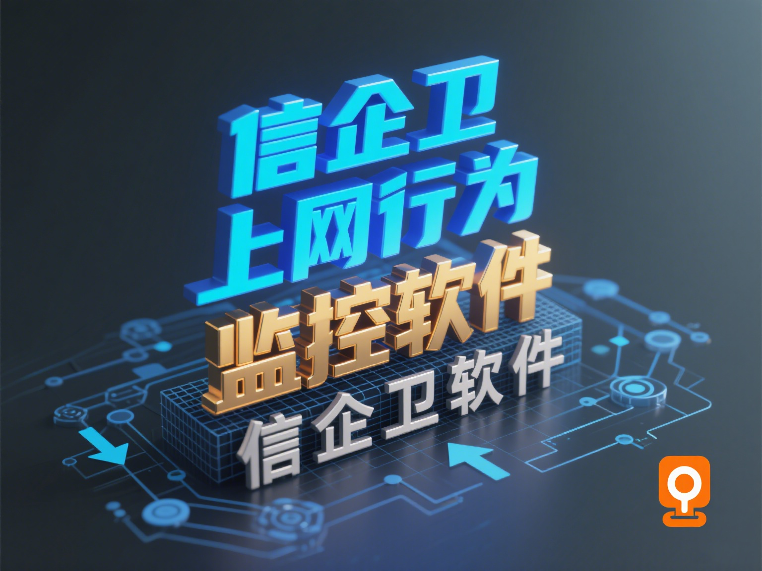 2025年上网行为监控软件最新排行揭晓?3款上网监控软件分享