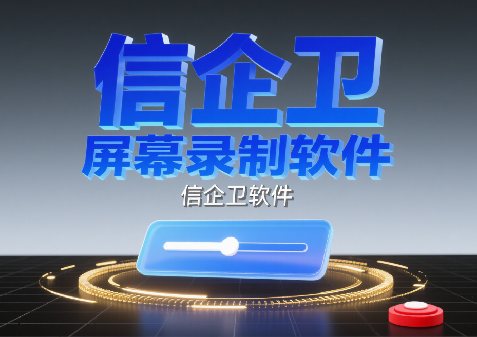 从安全到合规：文档监测(DMA)软件五大核心应用场景与追踪功能解析