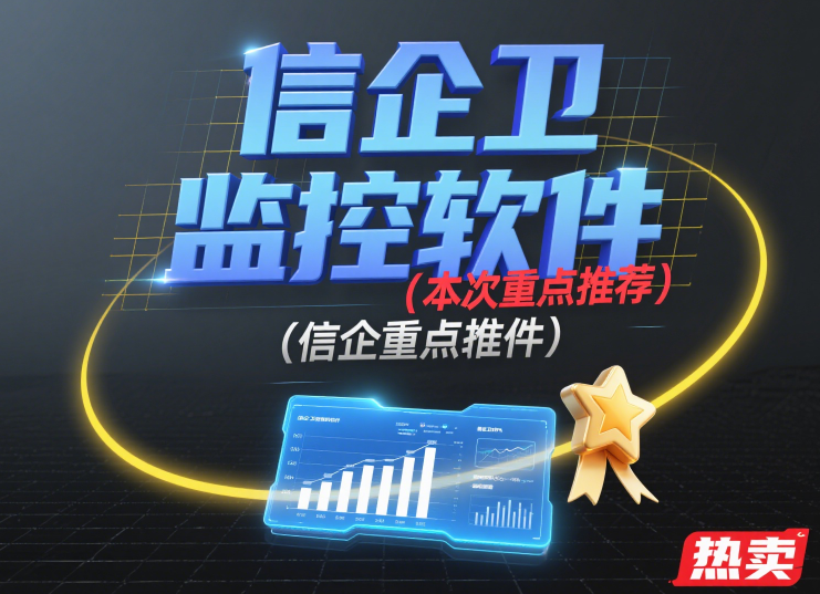 如何实时监控局域网？5款局域网监控软件实测（2025最新整理）
