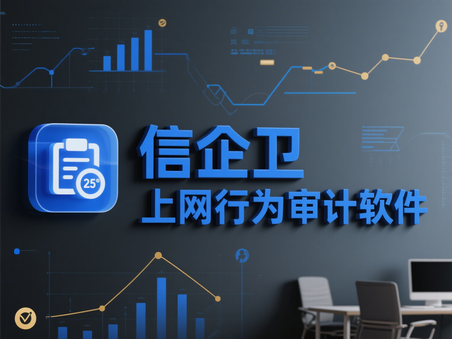 员工工作效率如何提升？这六款办公监控软件实测对比，你pick哪一款？