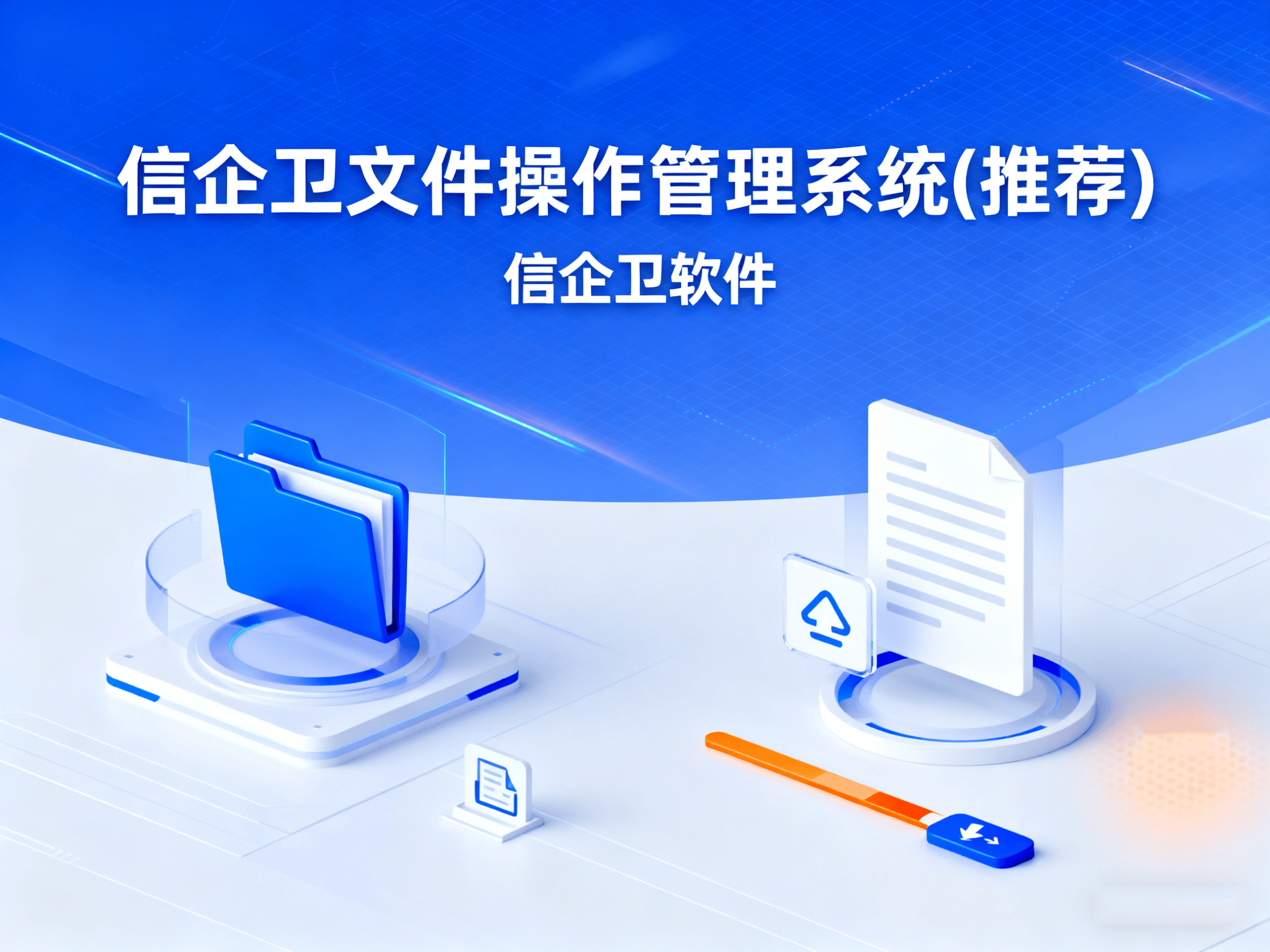 员工文件操作记录如何查看?用什么软件，三种方法,按步操作超简单 