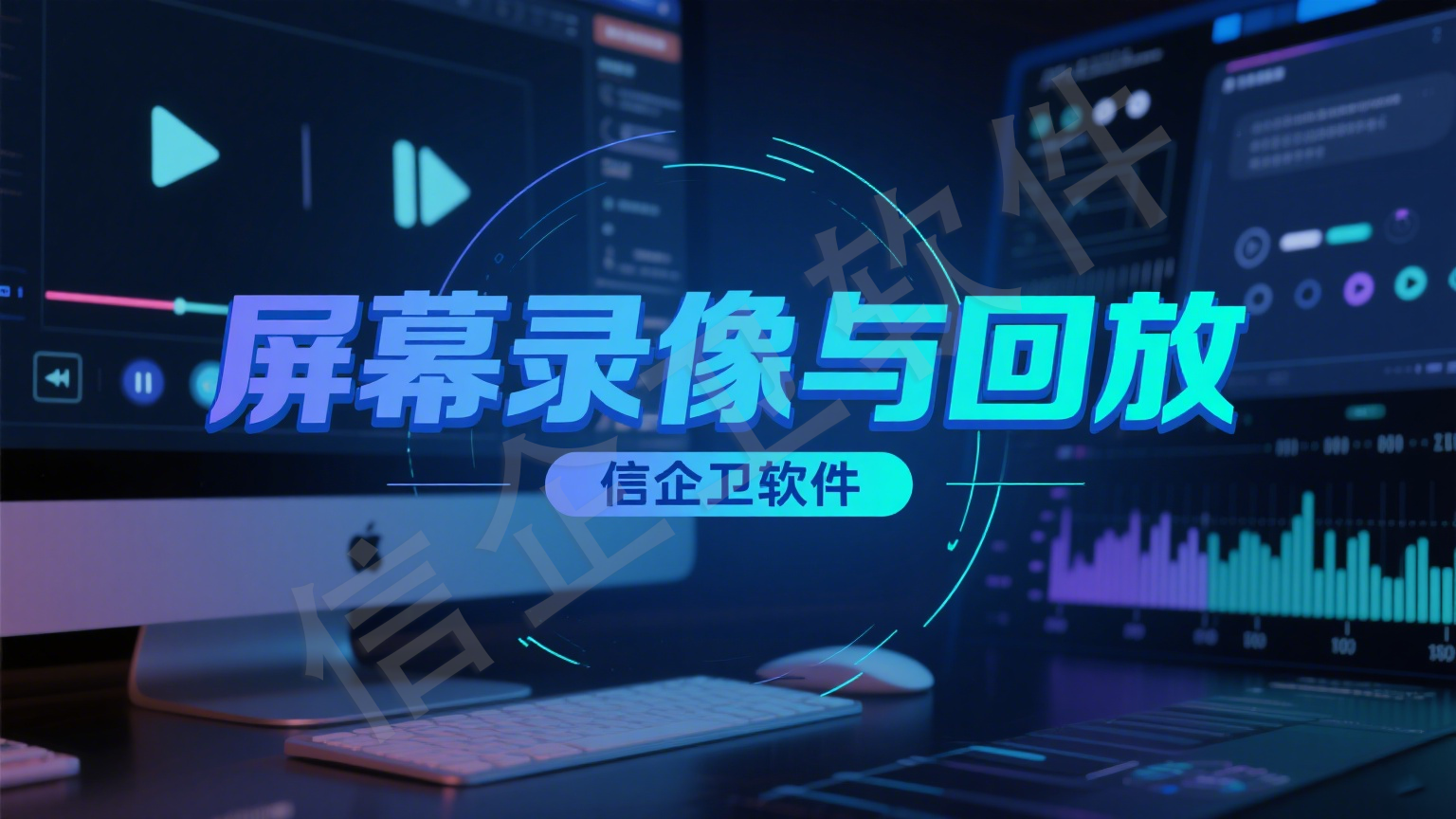 公司电脑怎么监控？分享六款靠谱的电脑监控软件及优缺点分析