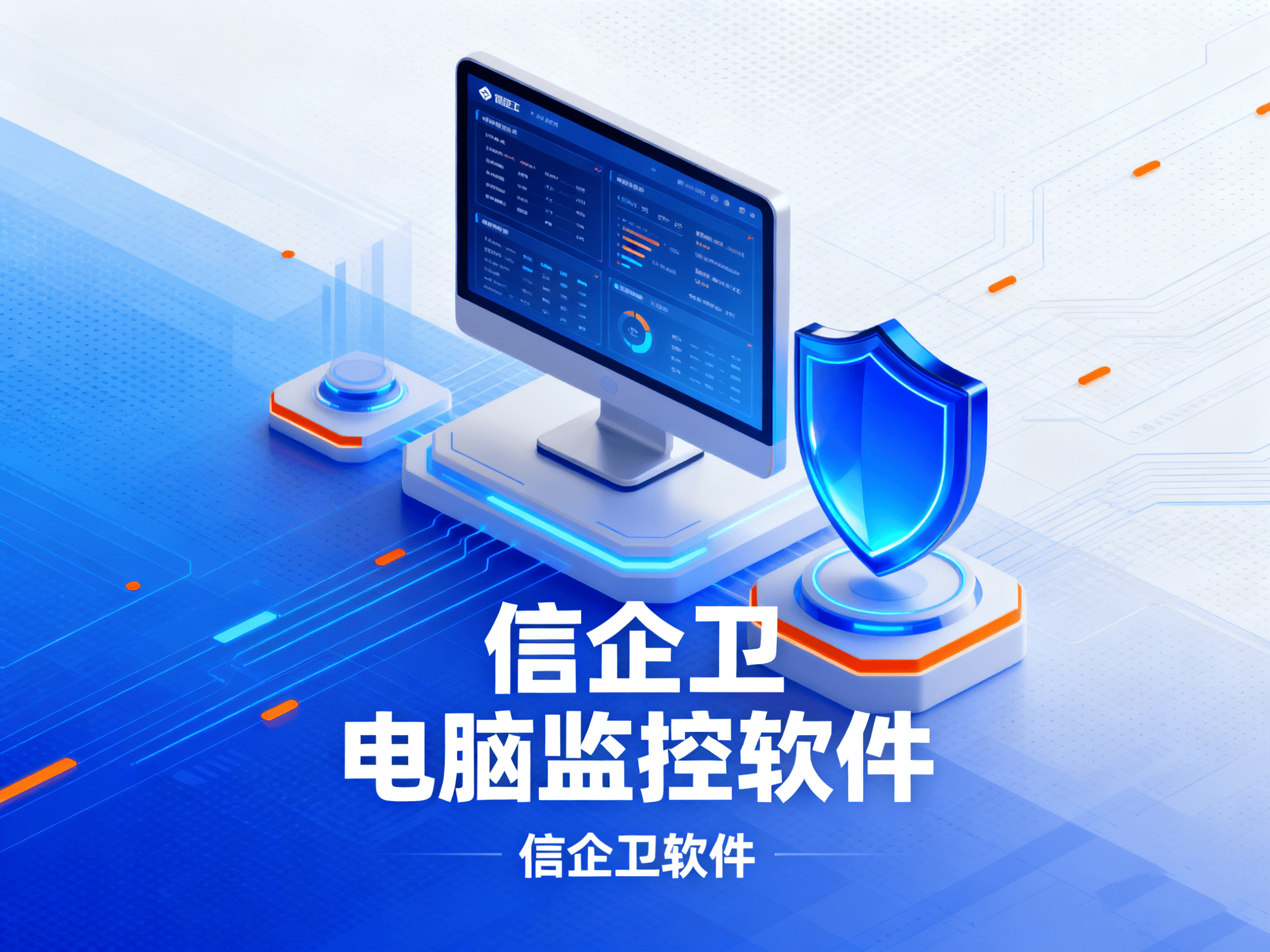 公司电脑安装什么软件可以监控员工?精选7款电脑监控软件,快来试一试 