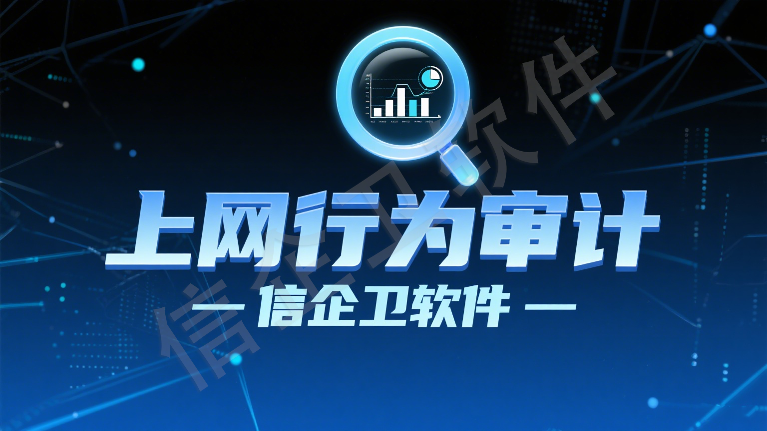 上网行为管理系统哪家强？分享六款热门上网行为管理系统APP