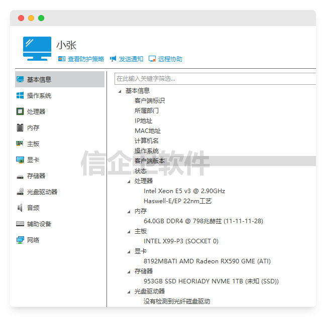 信企卫深度解析：电脑监控软件系统8大功能详细分析，公司上网行为管理，全清楚 