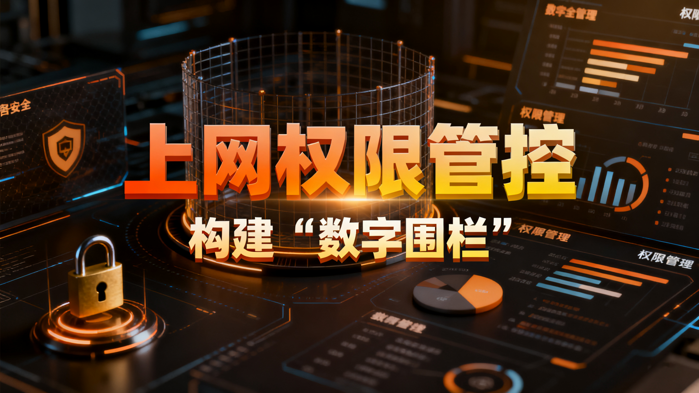 员工行为管理利器：这五款电脑监控软件，轻松解决摸鱼、泄密与责任追溯难题