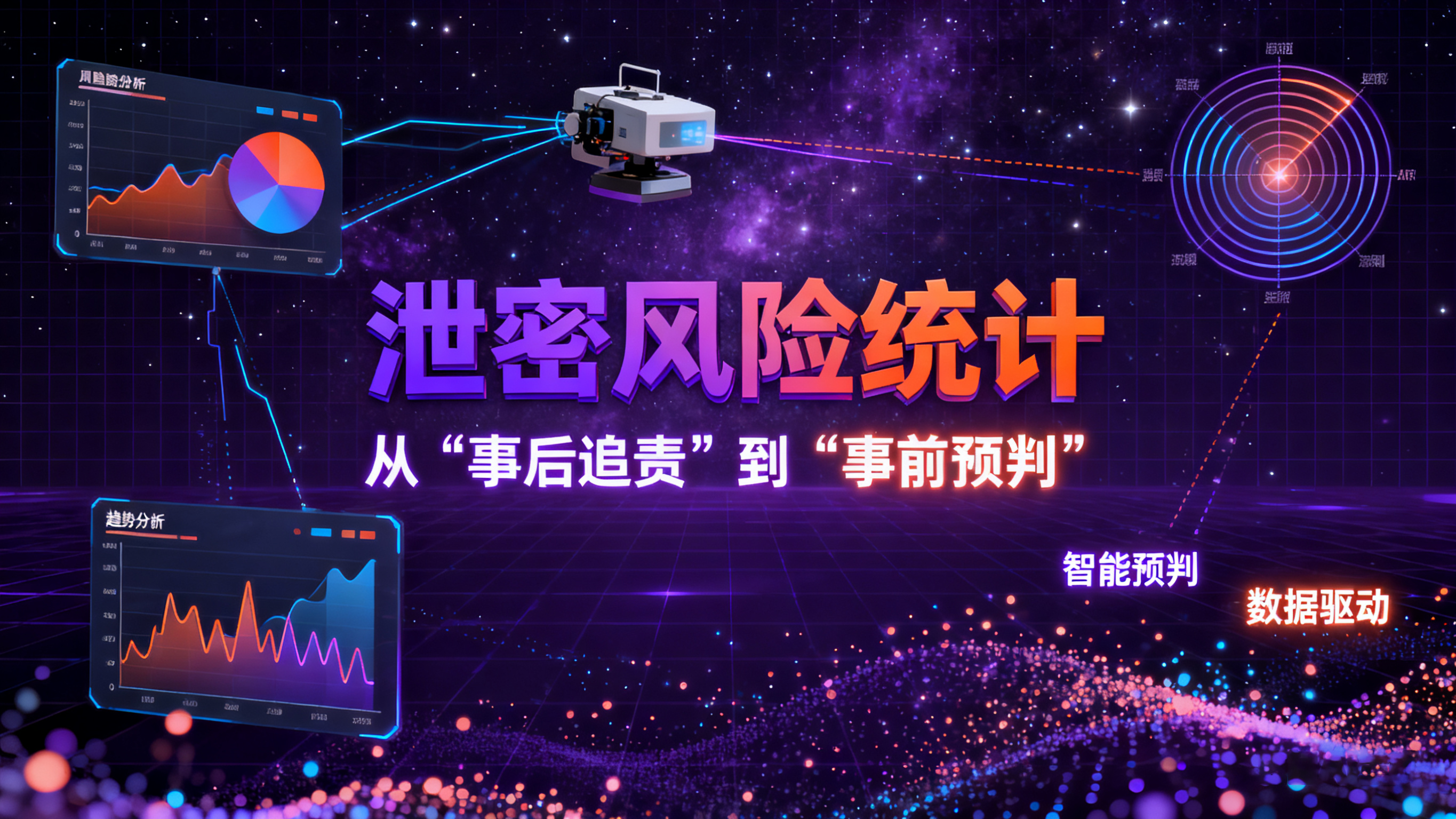 2025数据防泄密软件终极选购指南：4款局域网加密工具权威横评