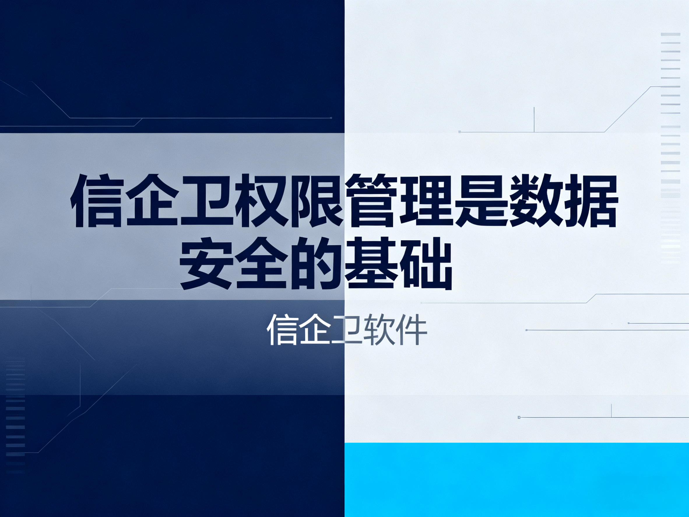 如何防止公司员工数据泄密？数据防泄密的7种核心方法，深度解析 