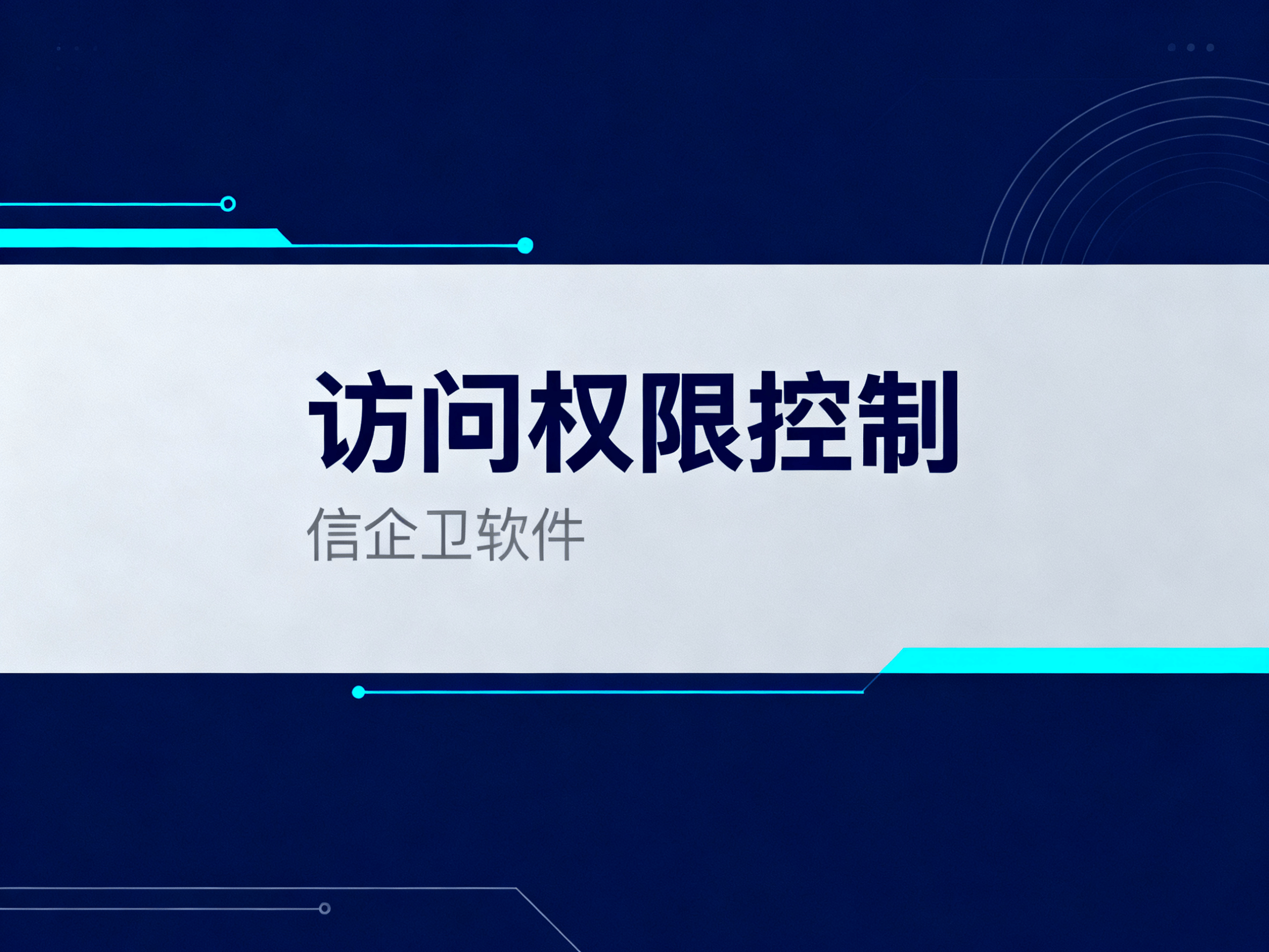 数据防泄密的3种方法，如何防止数据泄露？管理者全知道 