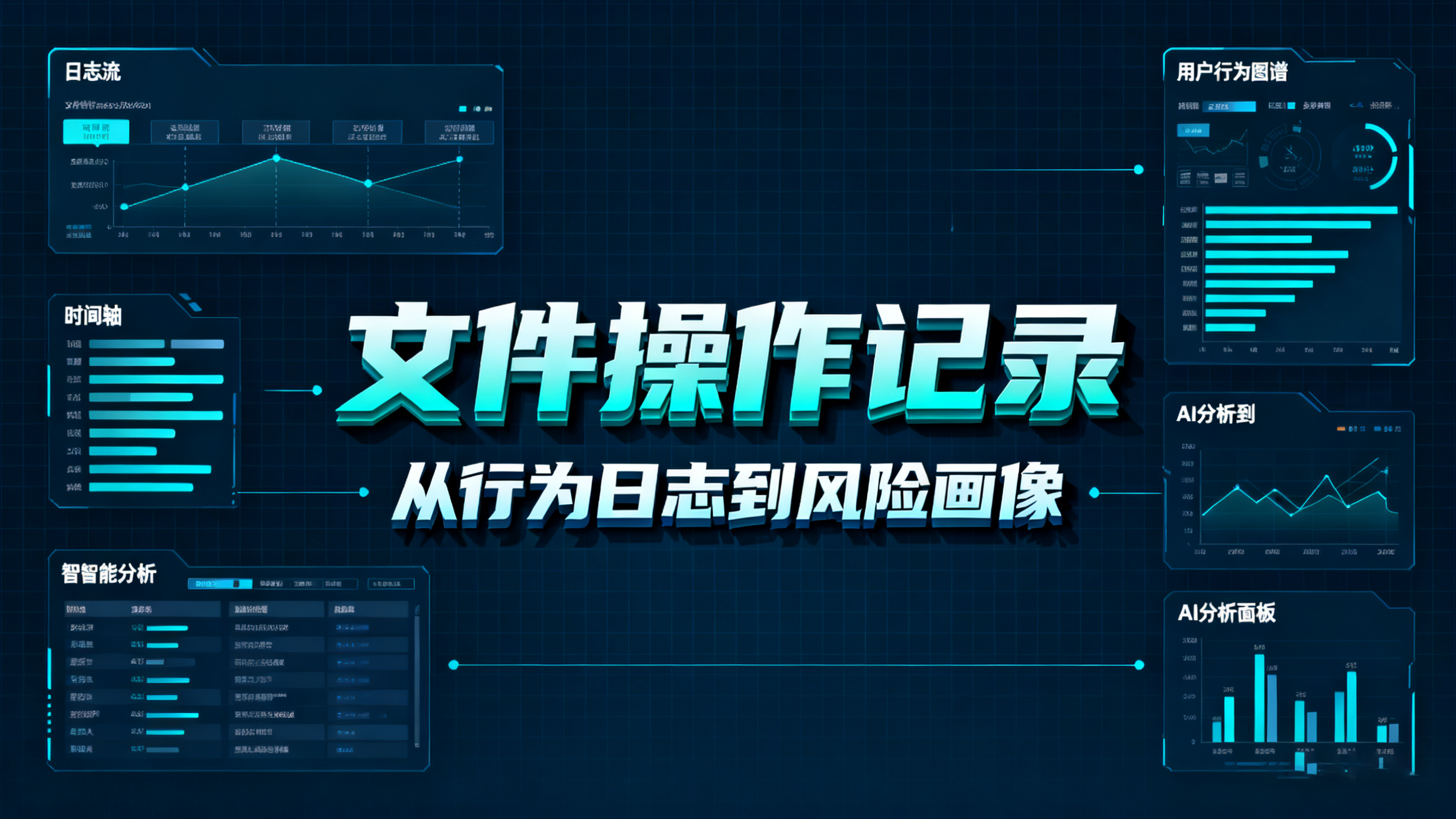 防泄密软件权威推荐：2025年这六款工具提供全方位保护，选它们闭眼入