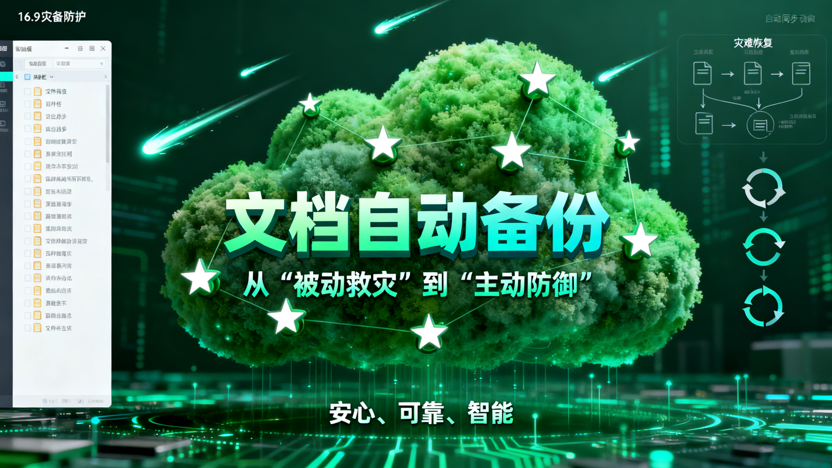 2025年源代码加密软件精选：6款专为开发者打造的安全方案