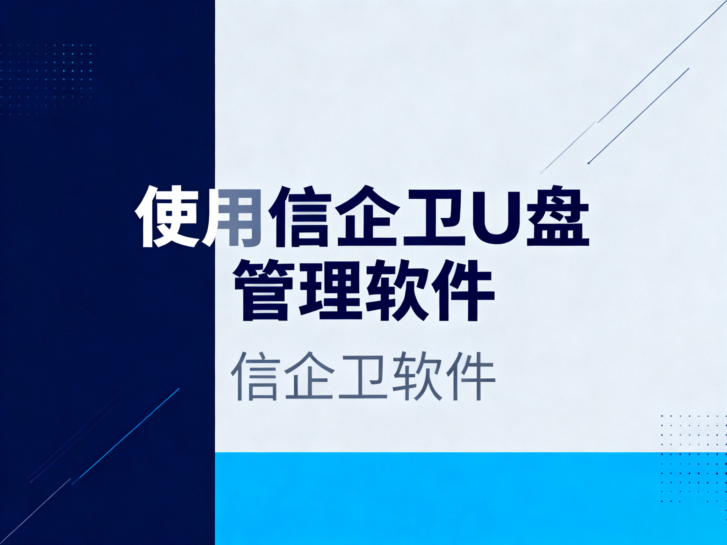 电脑如何禁止使用U盘?五个禁用U盘的小妙招,包教包会!