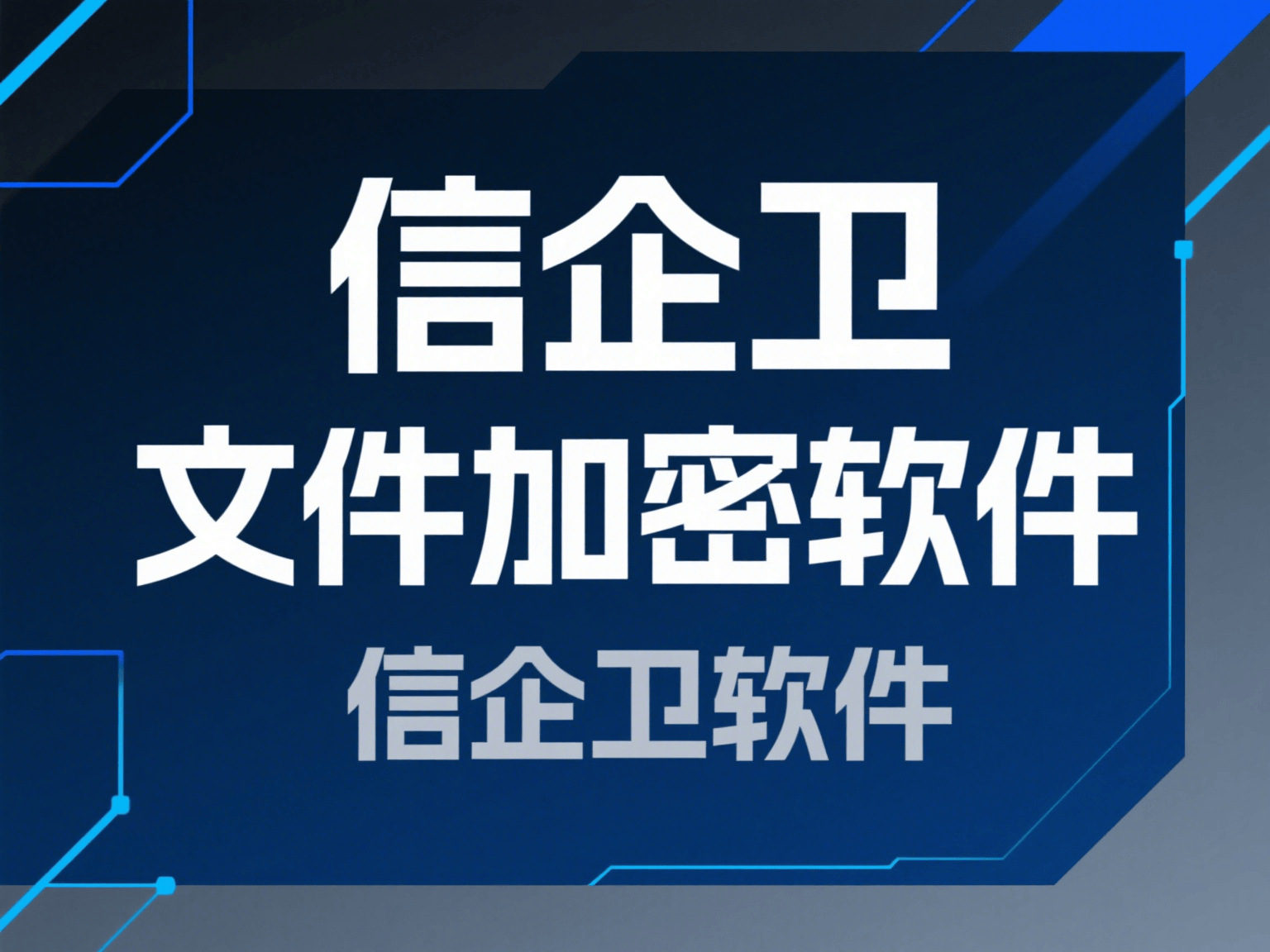 2025最新文件加密软件有哪些？9款常用的文件加密软件推荐分享 