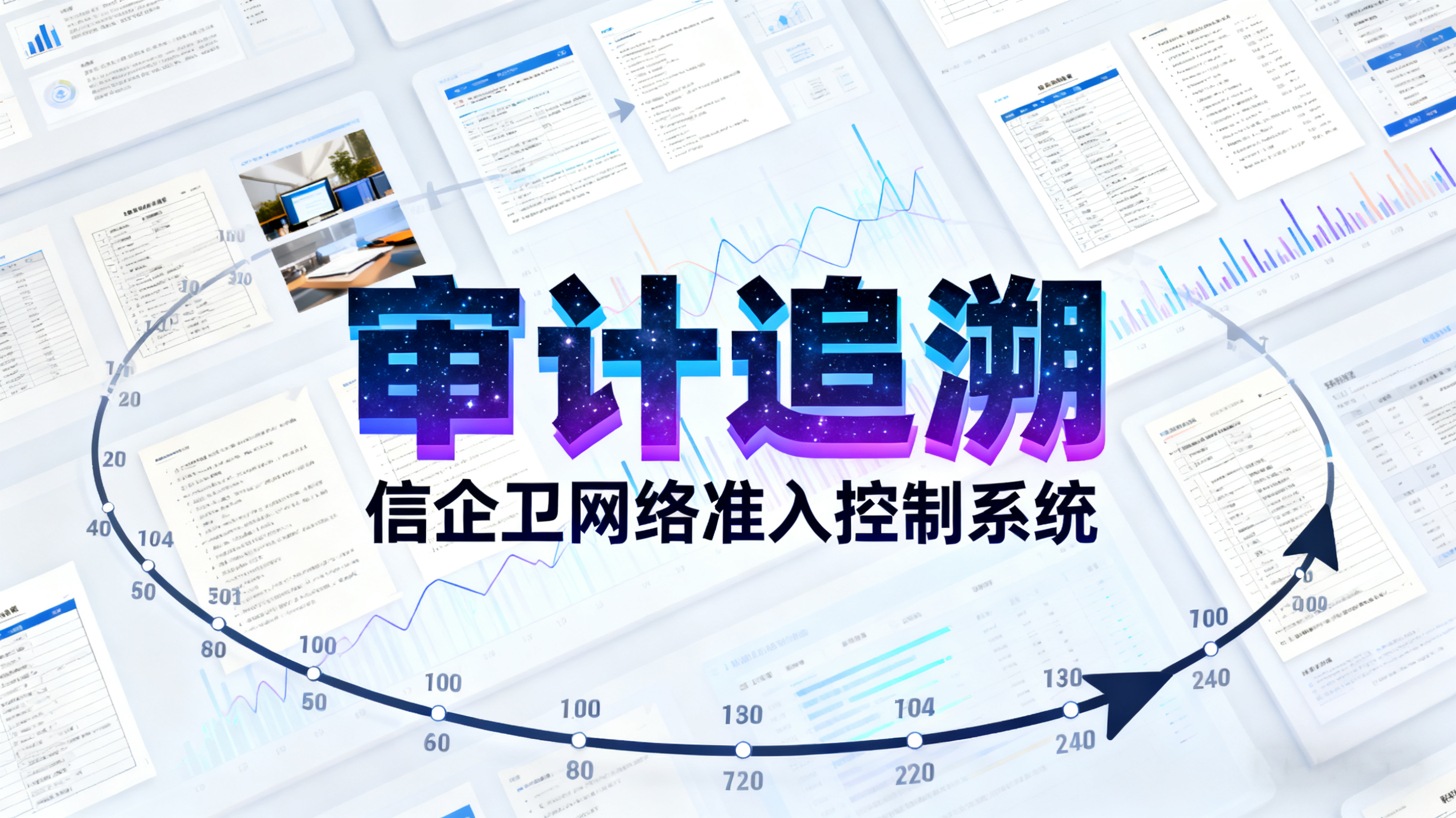 担忧员工效率与安全？2025年公司监控软件如何选型？6款工具横评