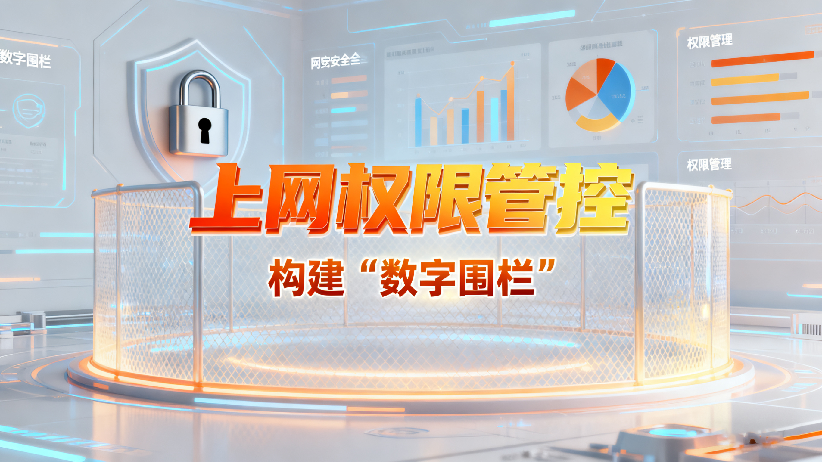严防内网泄密！七款局域网监控软件实测推荐，2025年选它们准没错 