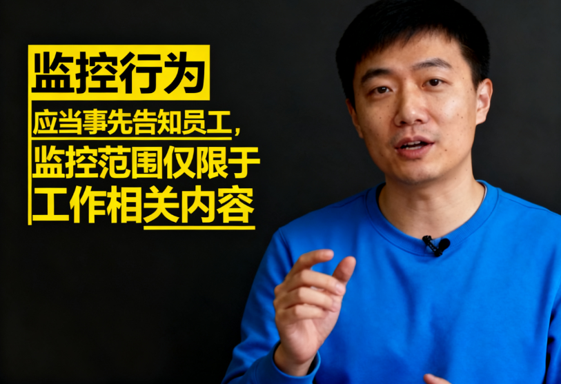 公司监控员工电脑违法吗?五个监控员工电脑方法分享!记