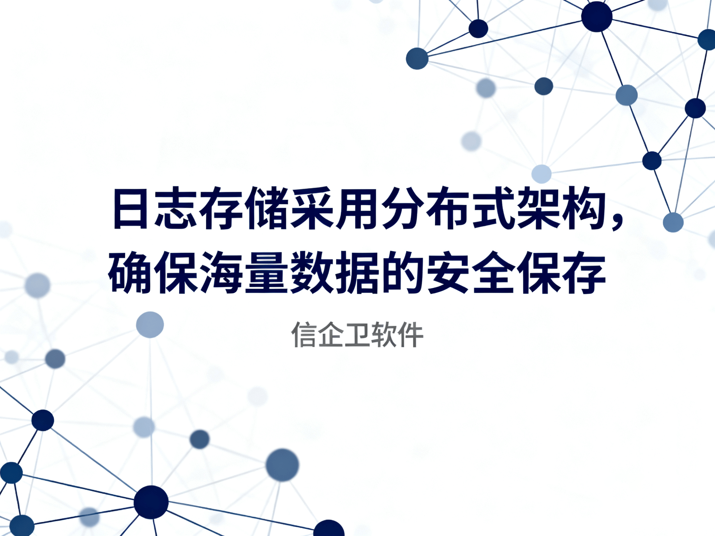 上网行为如何有效审计？2025年推荐尝试这7款专业软件