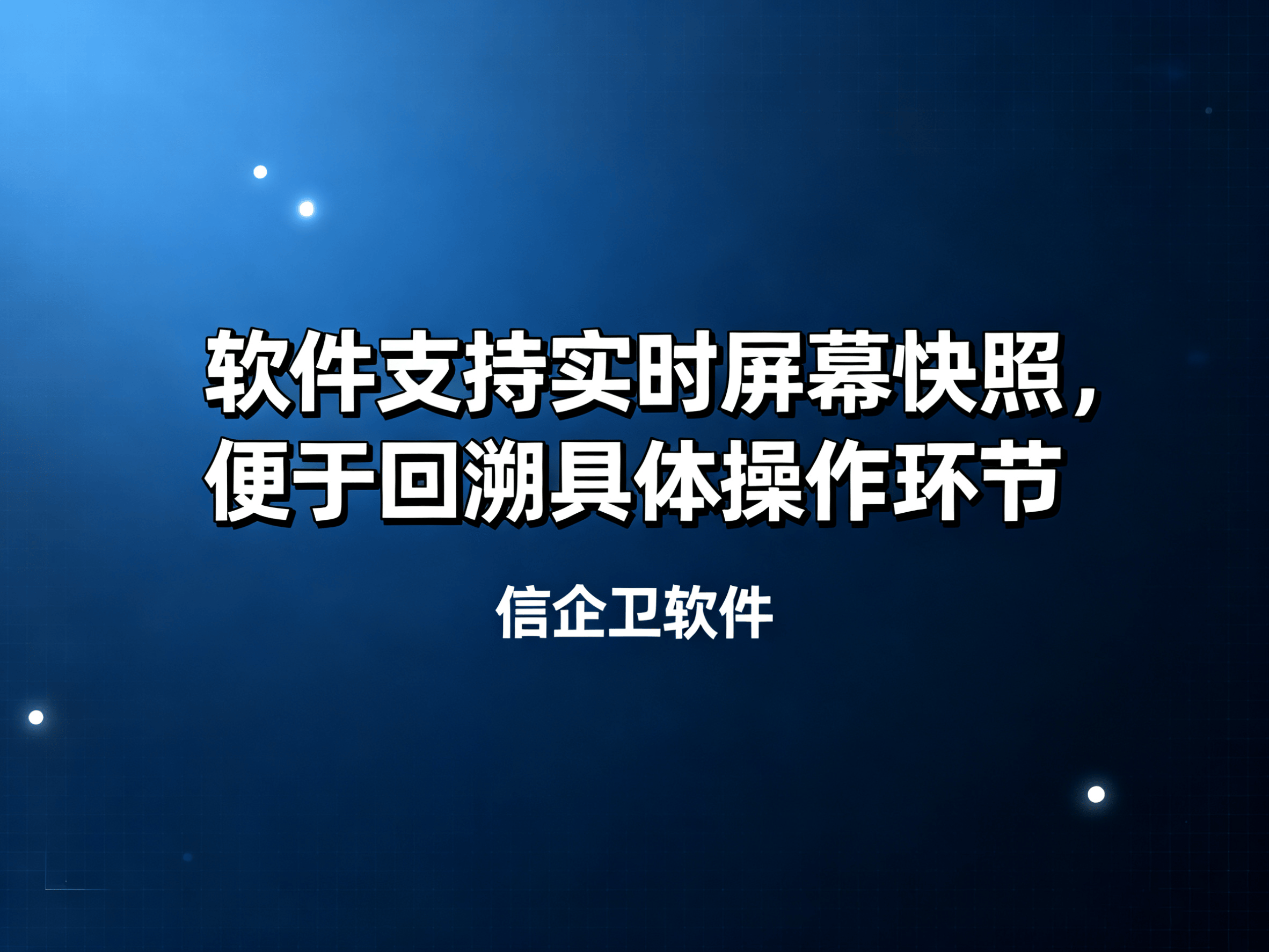 电脑监控软件排行榜，2025年必备工具推荐
