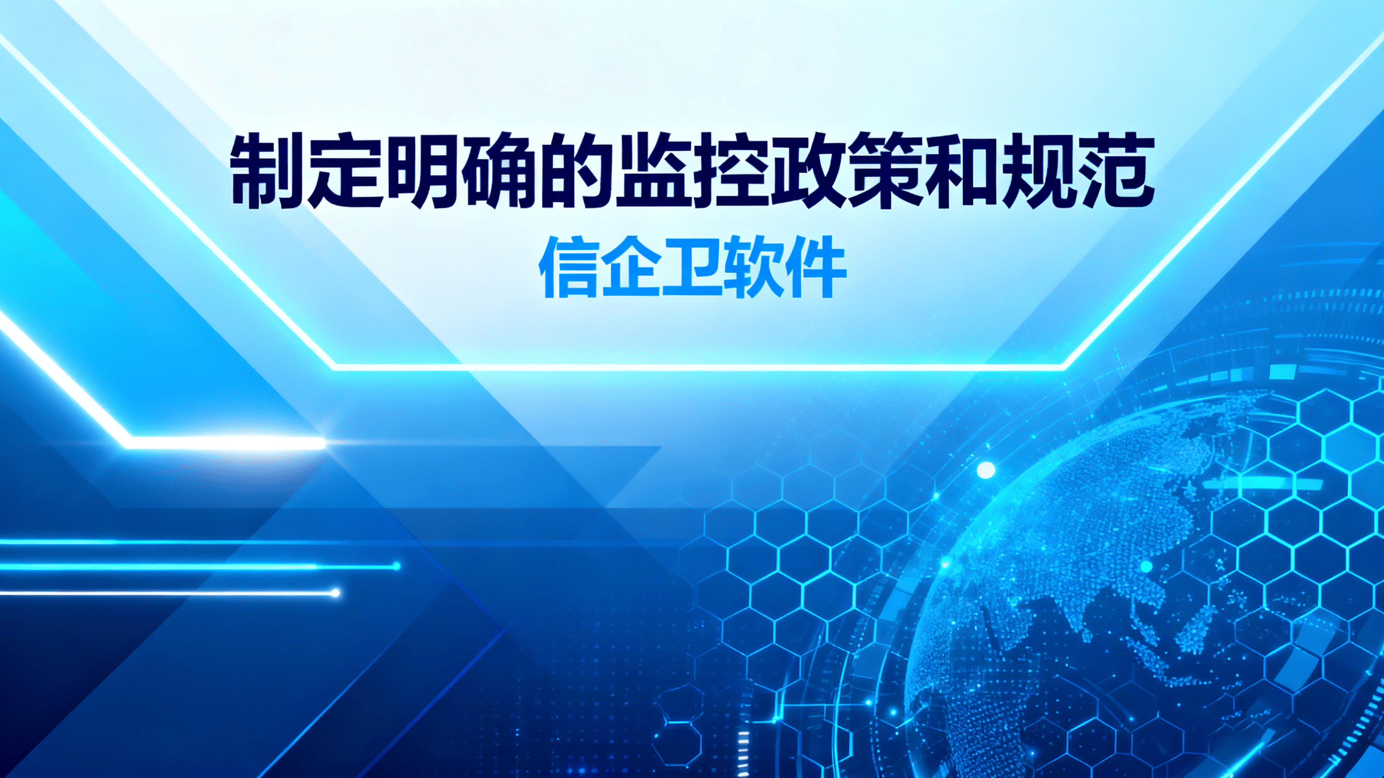 2025公司必备：如何监控员工电脑，分享6个实用小技巧