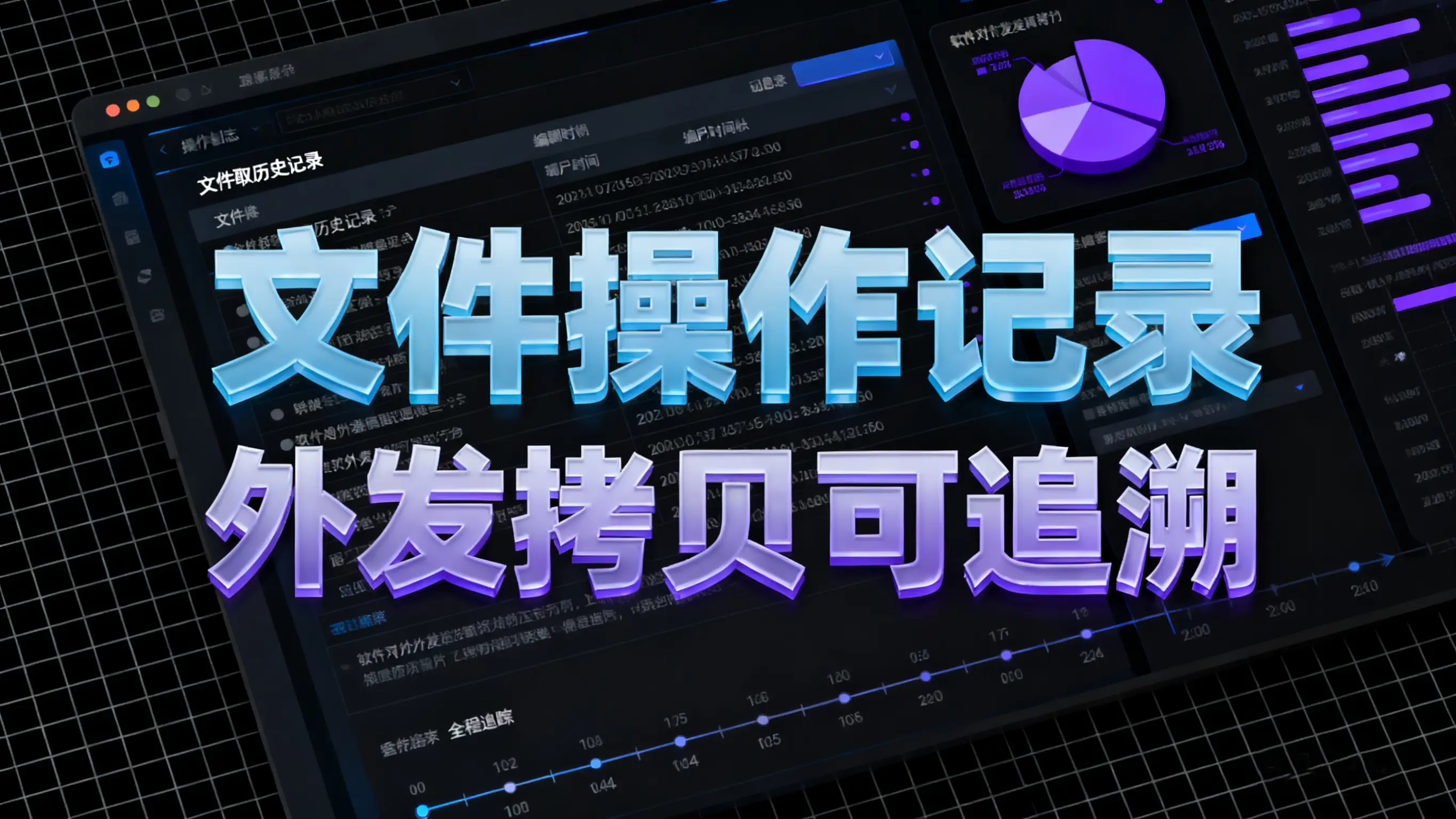 图纸加密防泄密方法有哪些？信企卫软件的五大精准防泄密功能，守护图纸安全