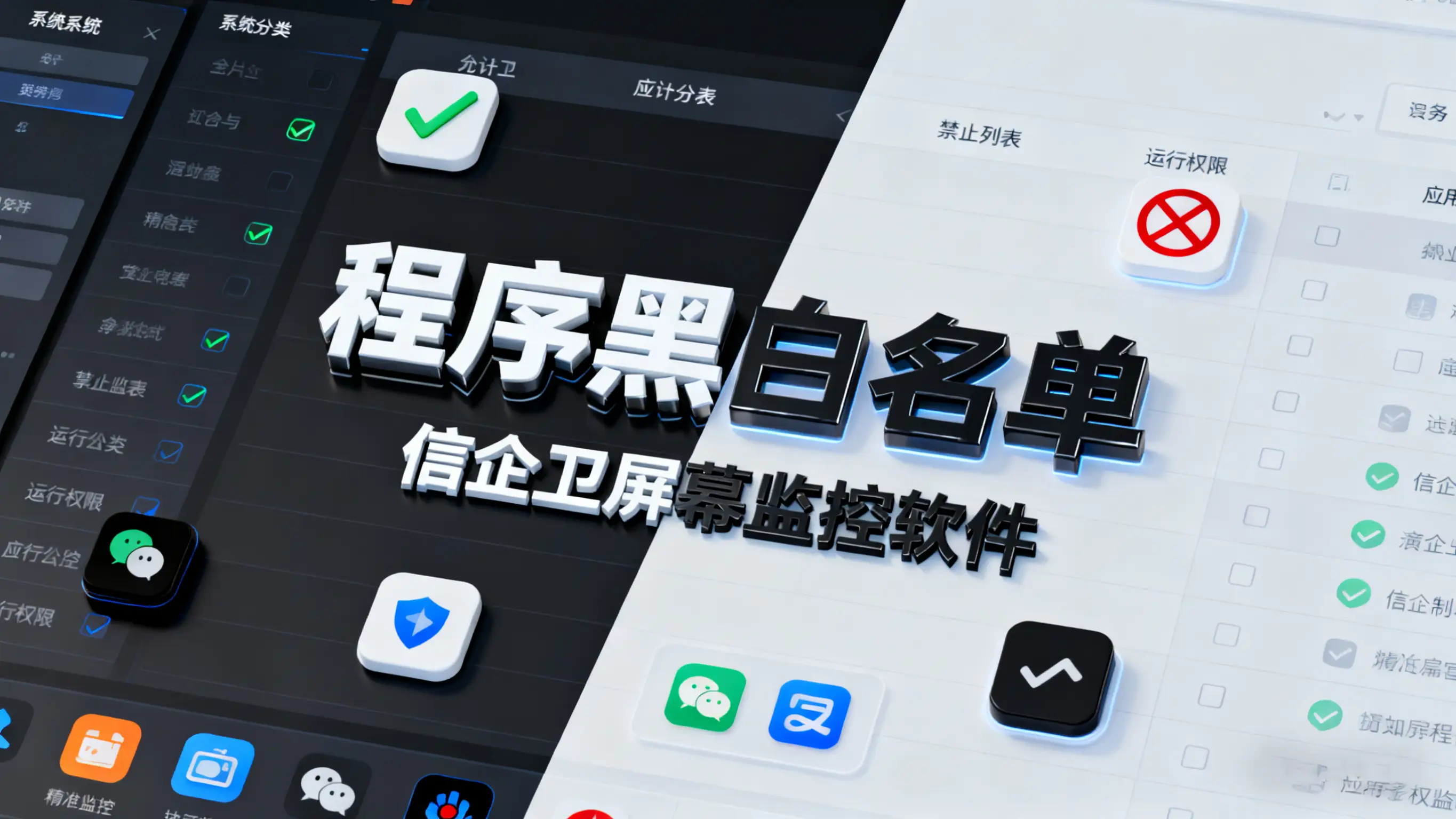 电脑远程监控软件有哪些？2025最新整理五款电脑远程监控软件，快码住