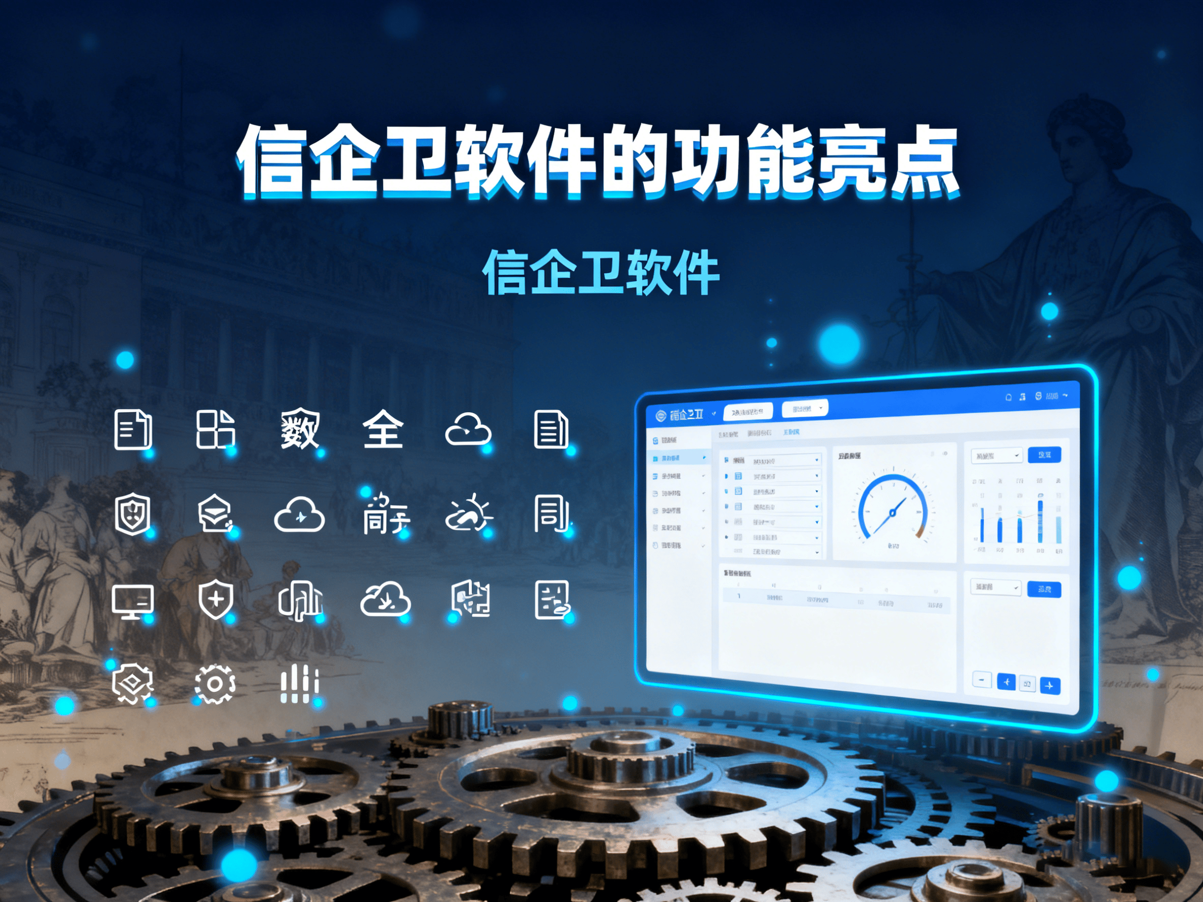 2025年企业级防泄密必备！4款透明文件加密软件功能解析