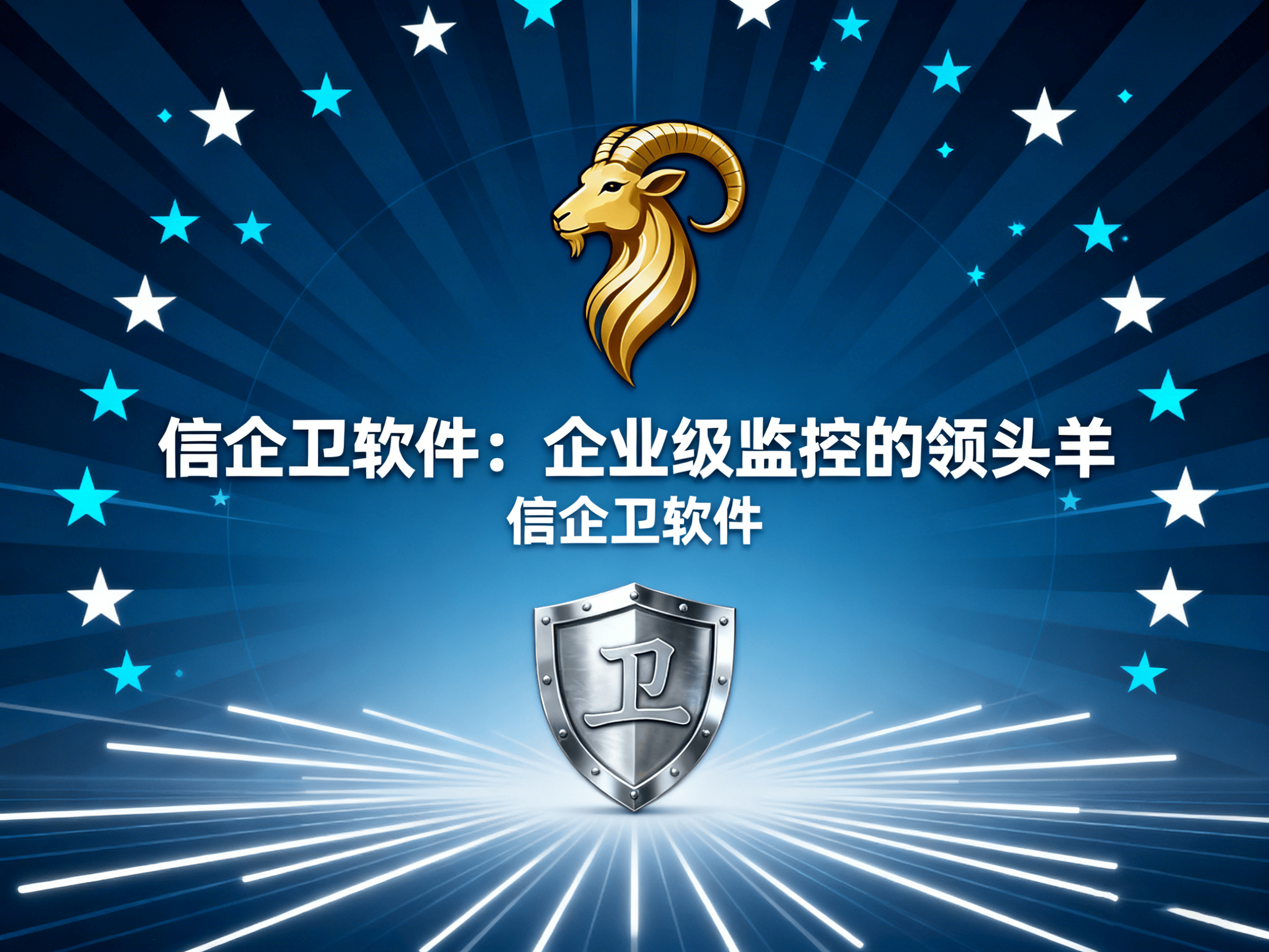 2025年最新PC端电脑实时监控软件：七款高效软件推荐！