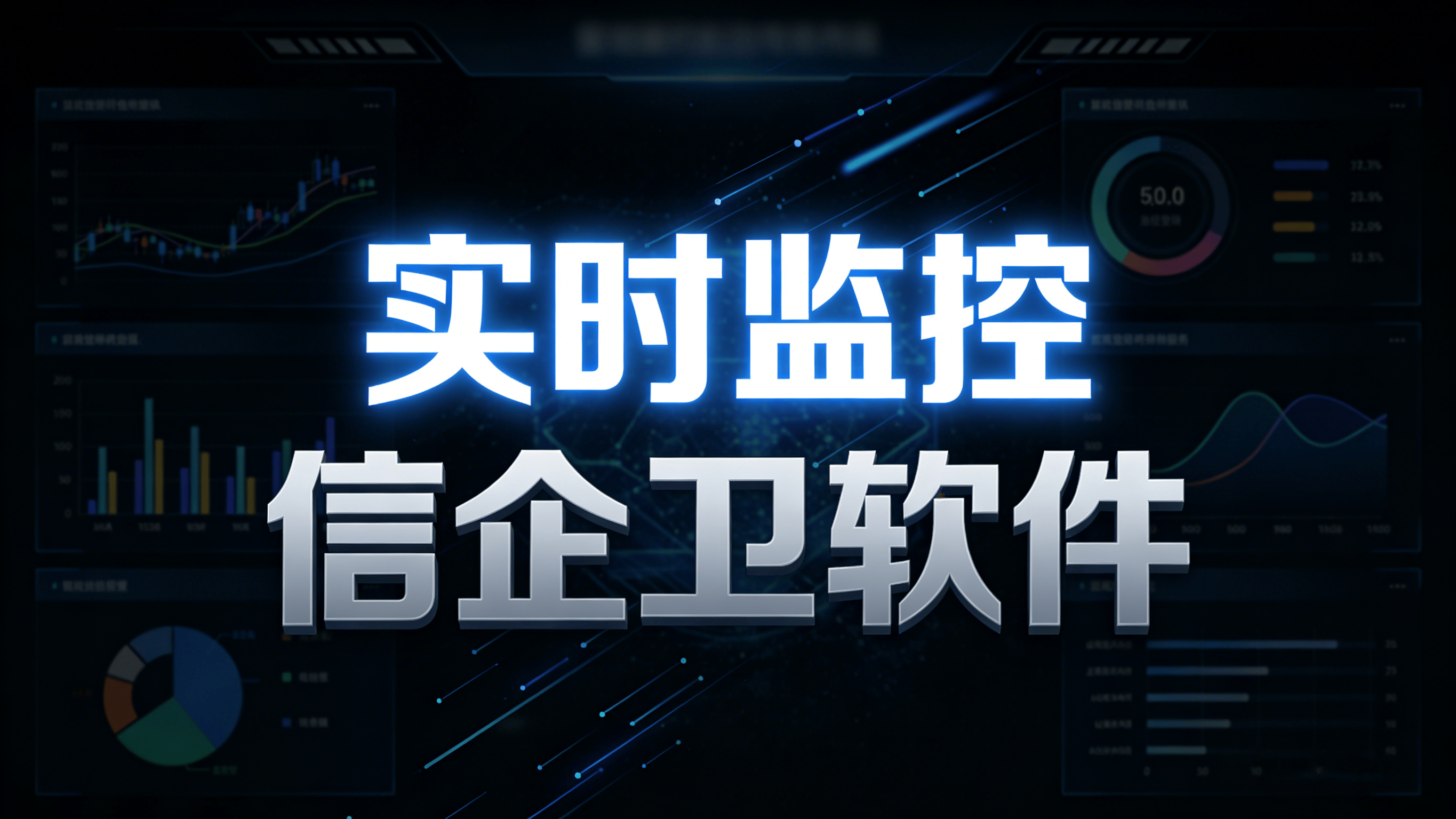 电脑监控软件有哪些好用的？六款公认好用的电脑屏幕监控APP分享