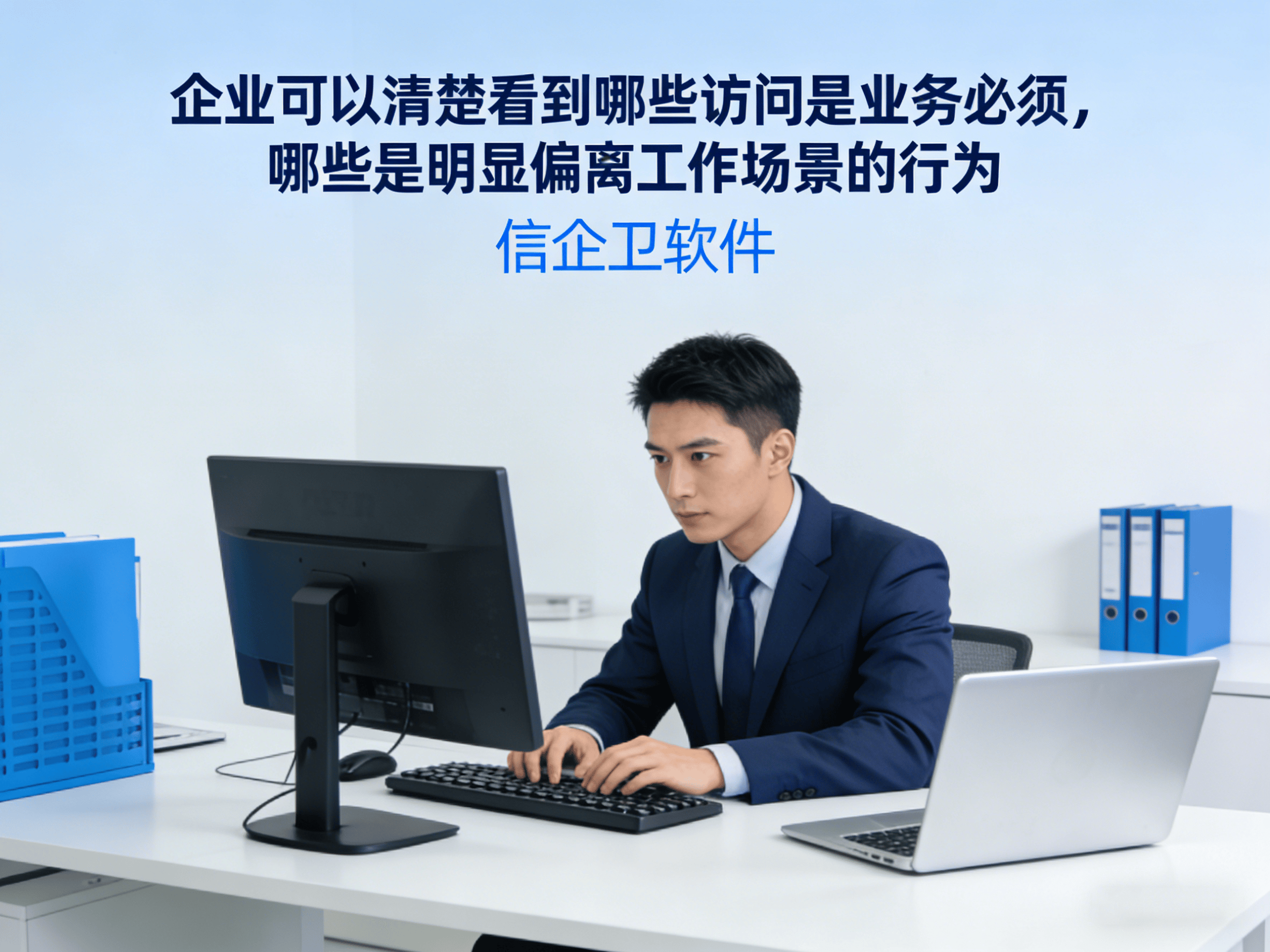 上网行为审计软件怎么落地？企业部署真实流程解析