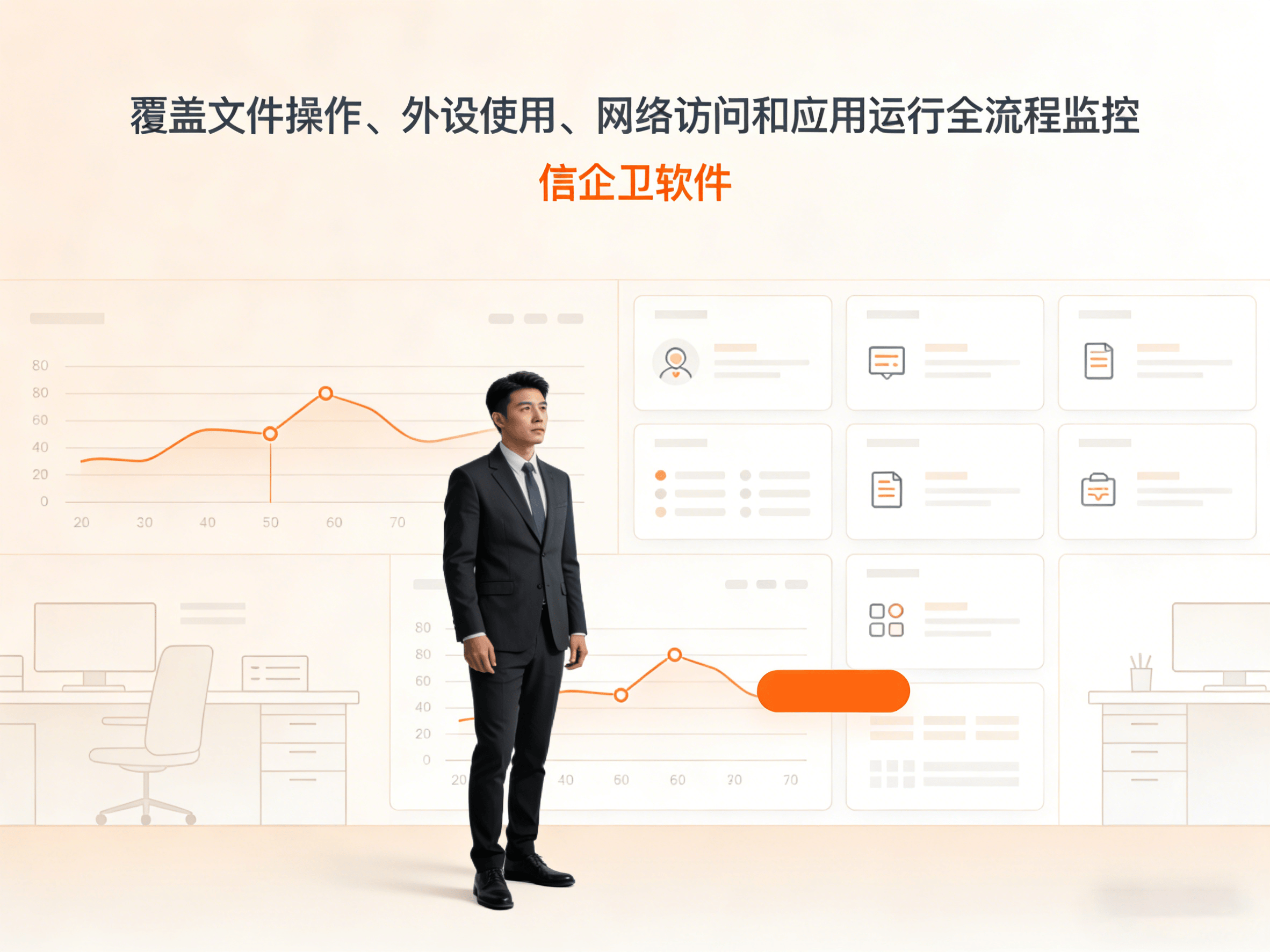 2026新测评：员工电脑监控软件，让数据安全更有保障