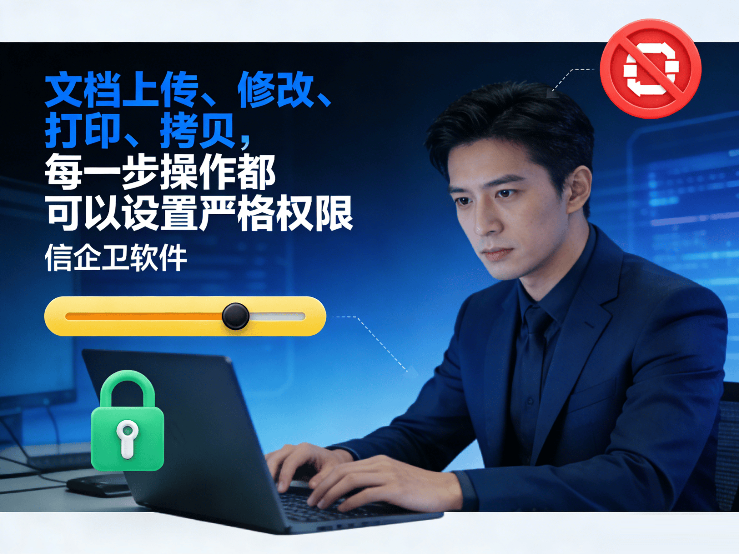 如何防止数据外泄？7款企业文件加密软件实测合集，行业应用
