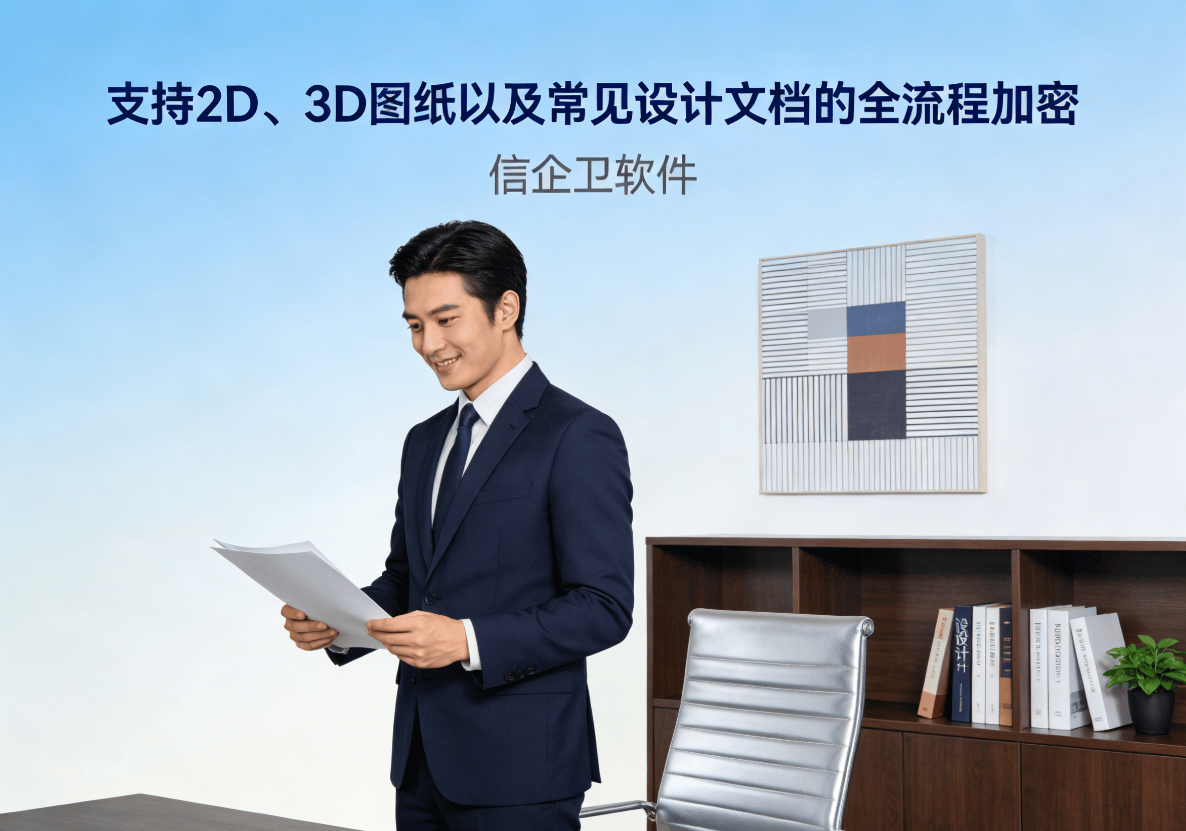 CAD图纸加密软件测评，6款文件安全企业实操分享，客观看待