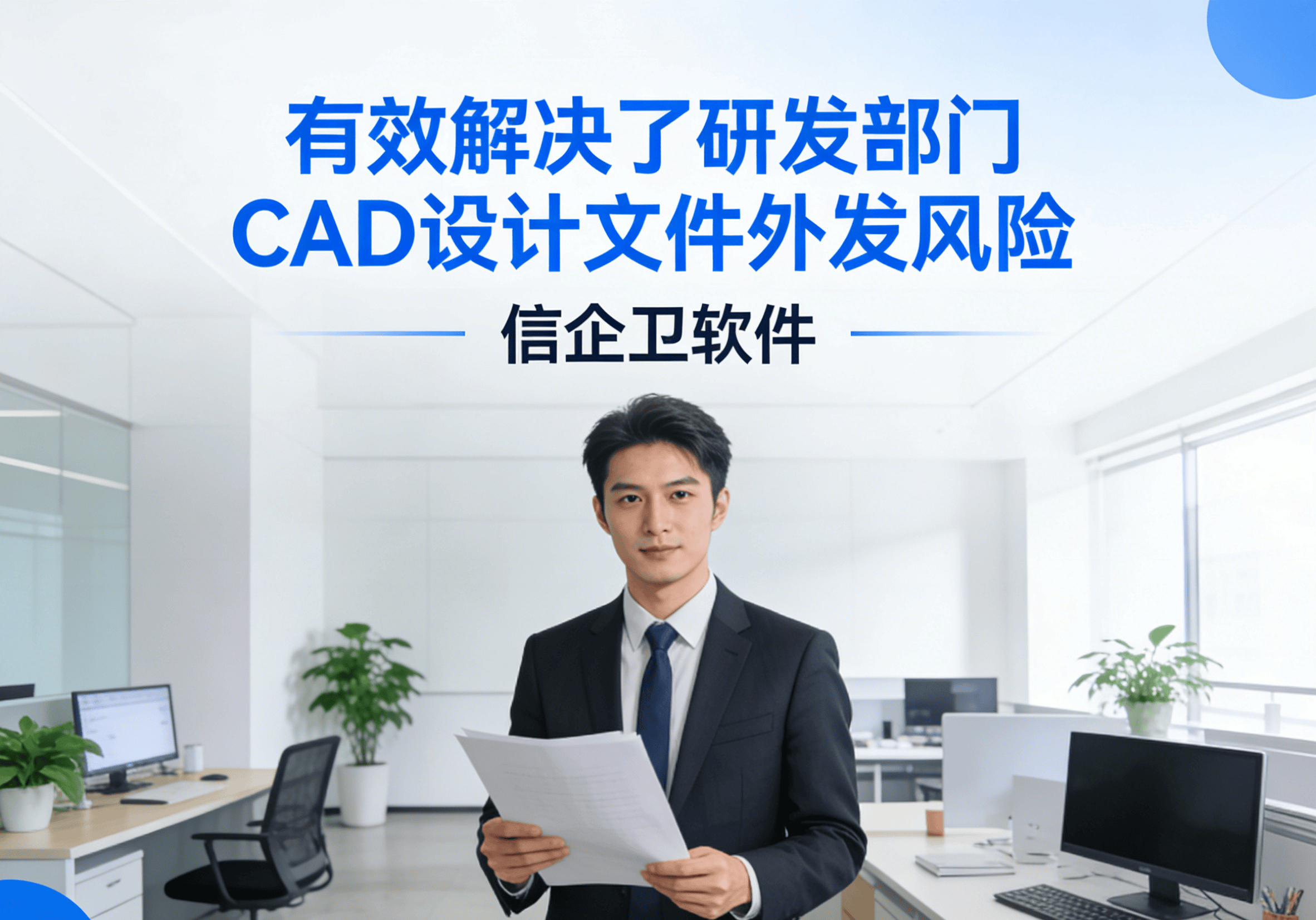 5款电脑监控软件怎么选？2026企业实测排行榜分享，实时监控