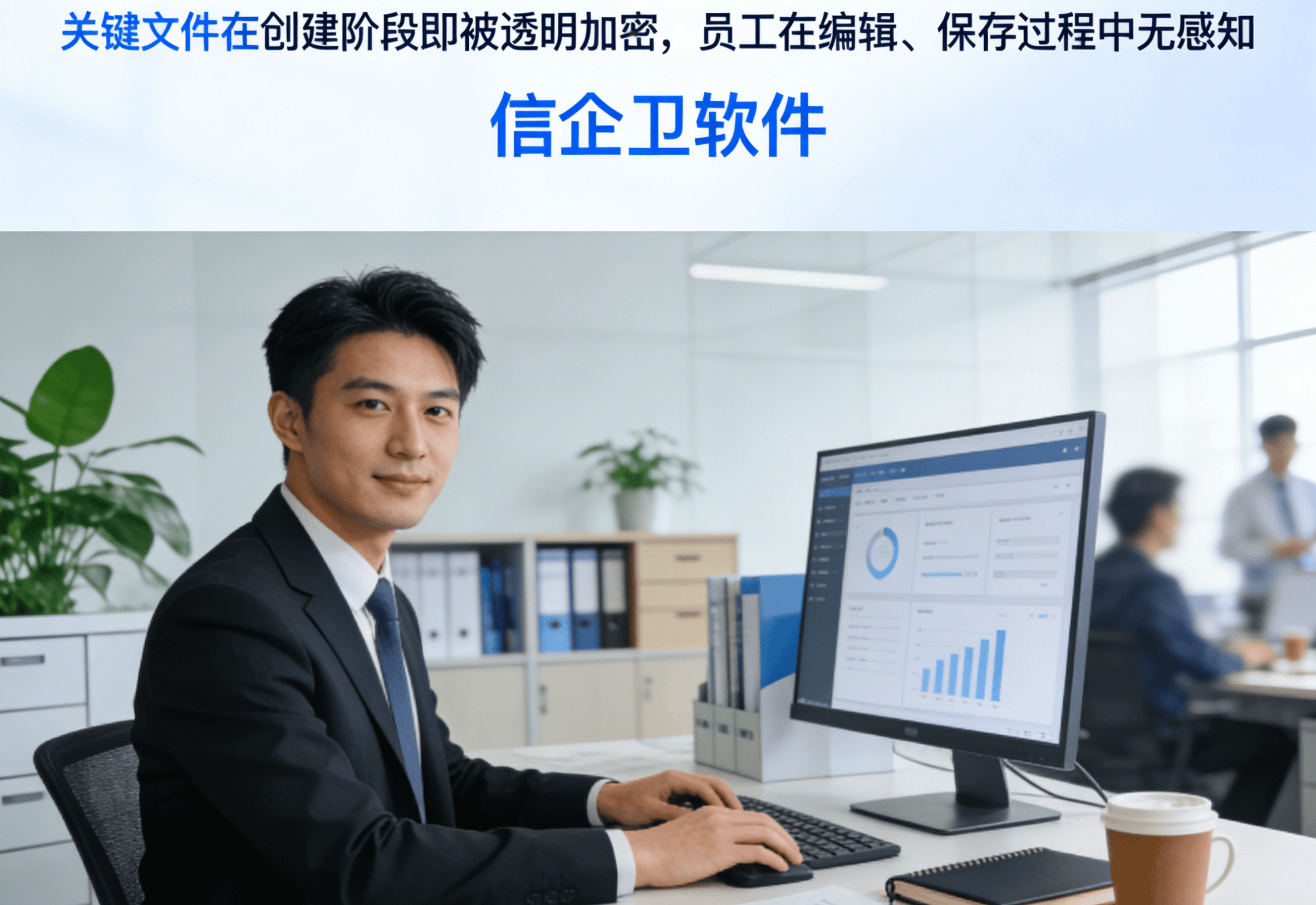 文件加密软件实用测评，6款企业文件保护全流程解析，稳定策略