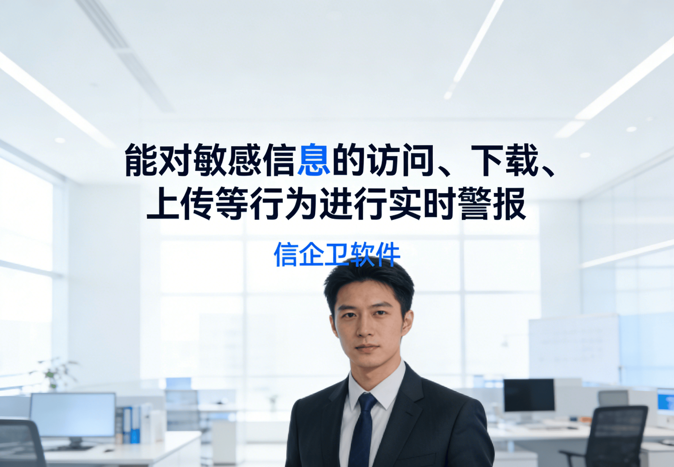 上网行为审计软件企业实测，10款防泄密操作全流程，一学就会
