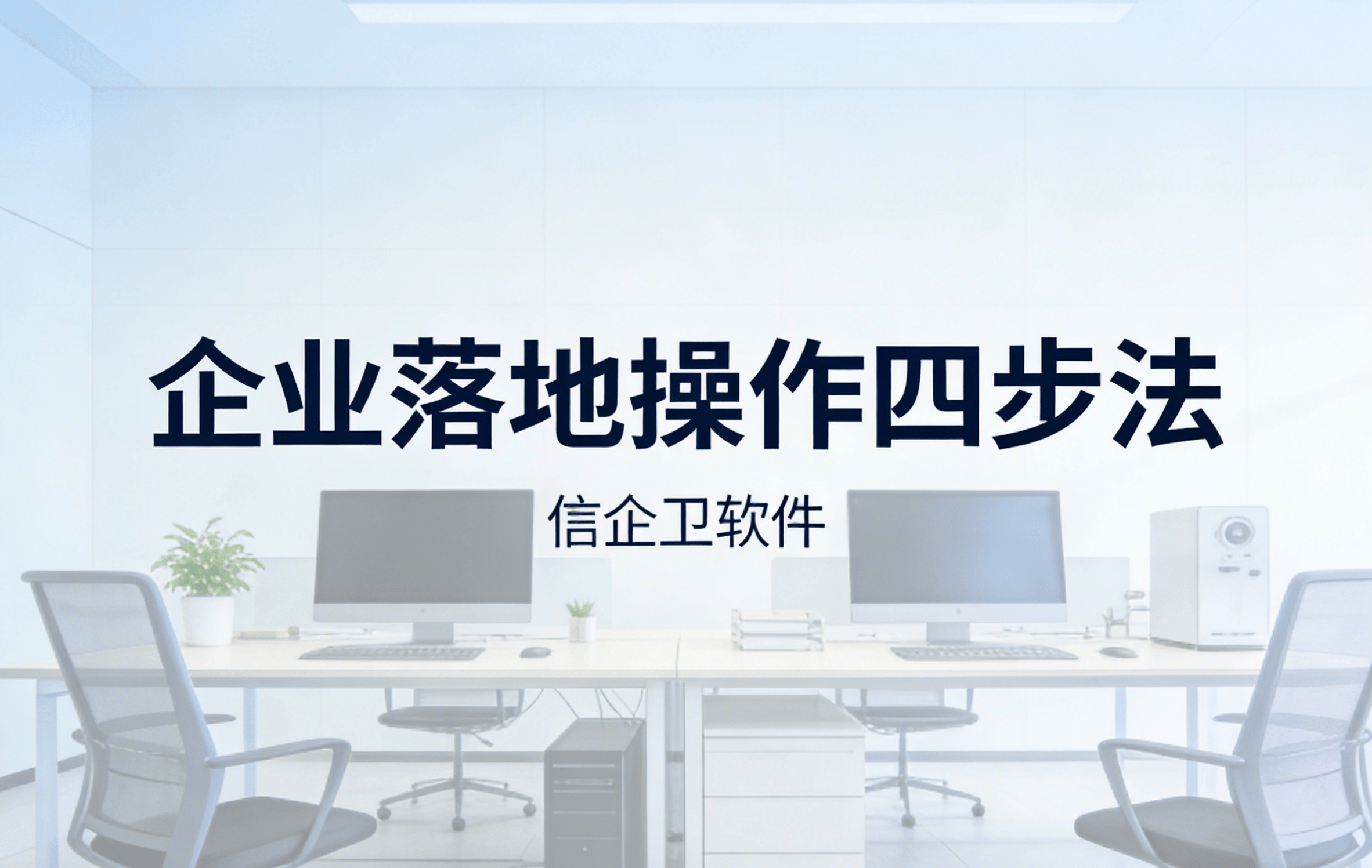 信企卫软件主图生成需求 (16).png
