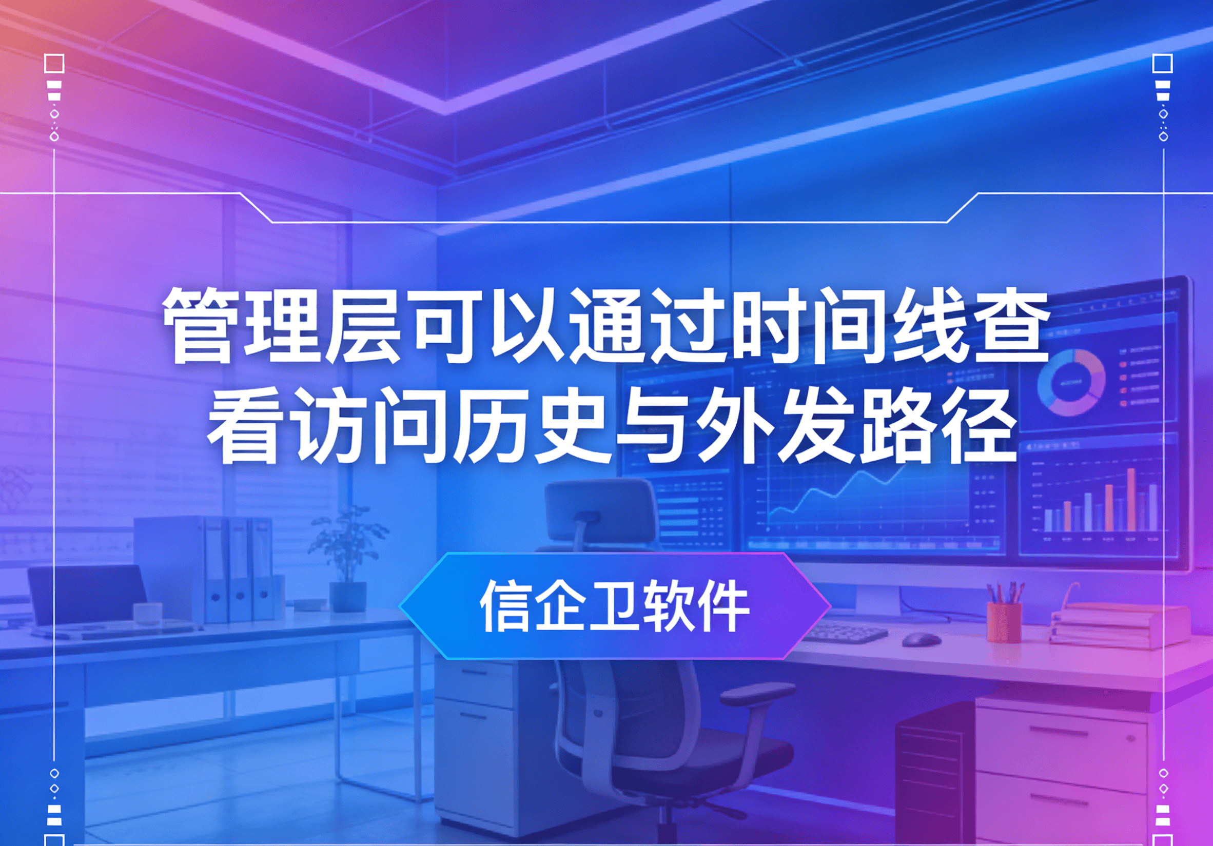 信企卫软件主图生成需求 (88).png