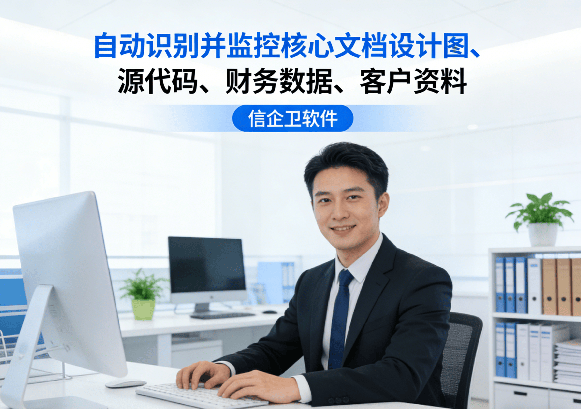 员工数据泄密是放血，你的员工电脑里，藏着多少老板不知道的事情？