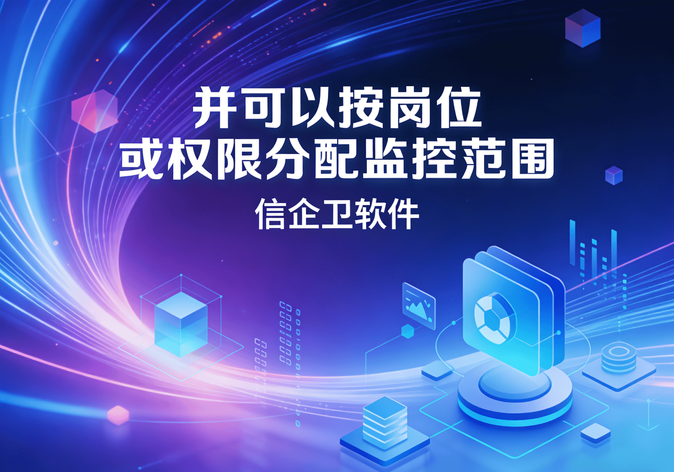信企卫软件主图生成需求 - 2026-03-22T153453.135.png