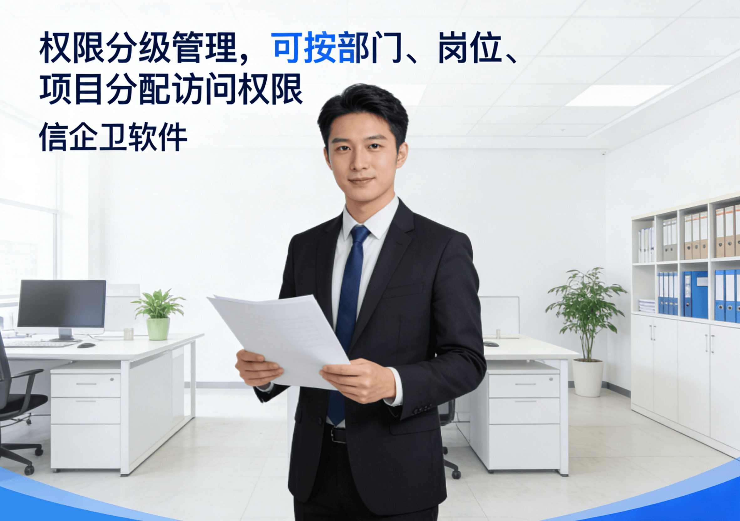 文件加密软件如何统一管理？6款企业操作指南，建议细看