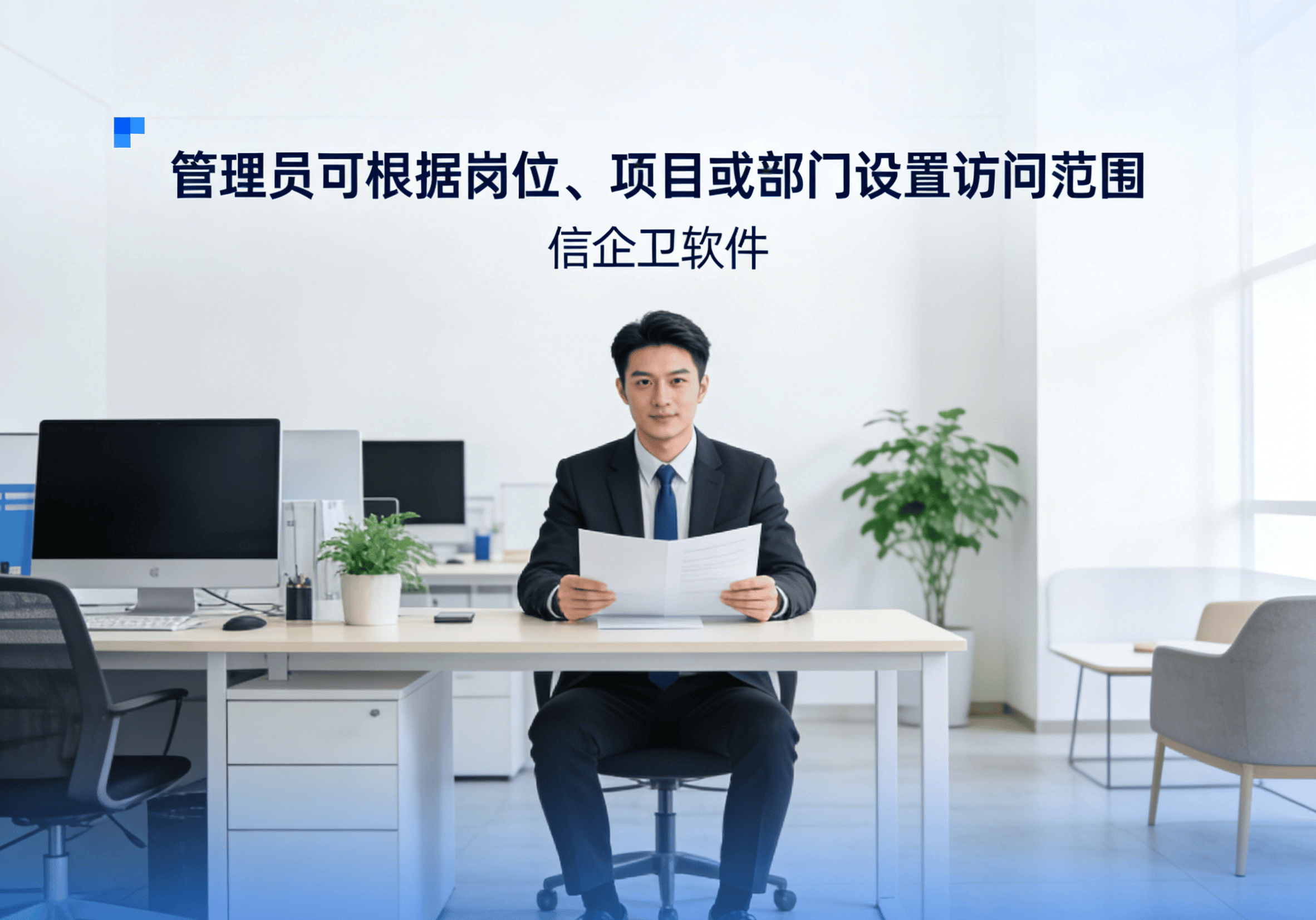 6款文件加密软件支持权限控制吗？真实功能解析，认真看看