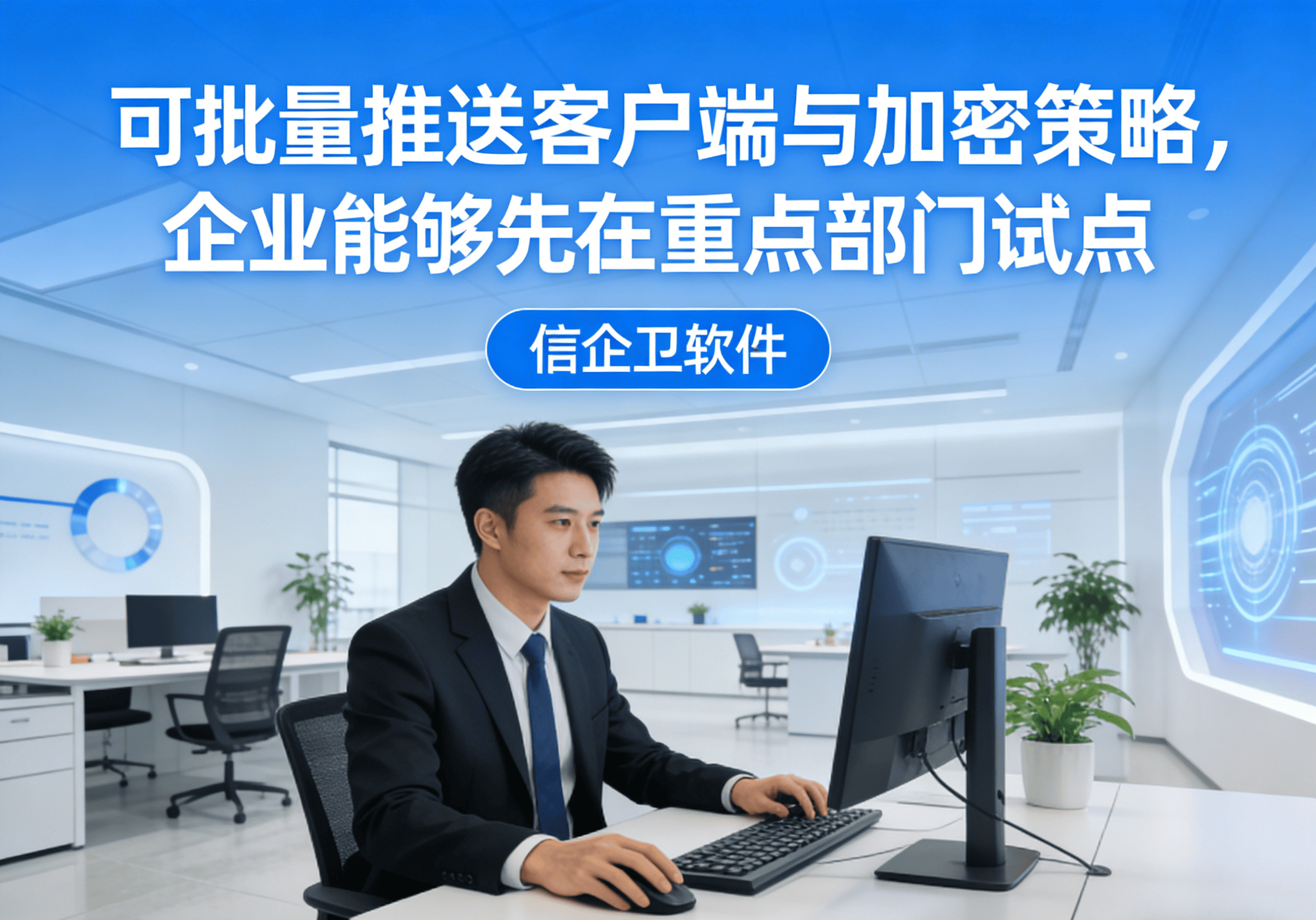 7款数据防泄密软件部署复杂吗？企业经验分享，快速收藏