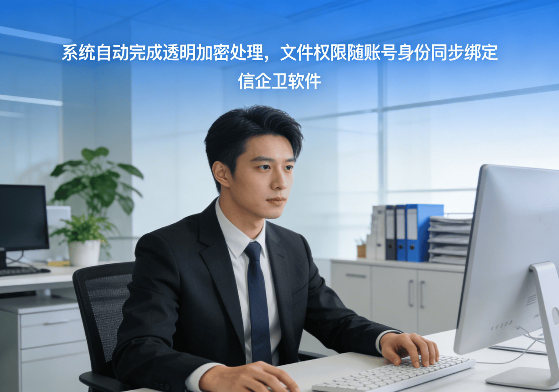 6款文件加密软件支持自动加密吗？实操经验分享，提前收藏
