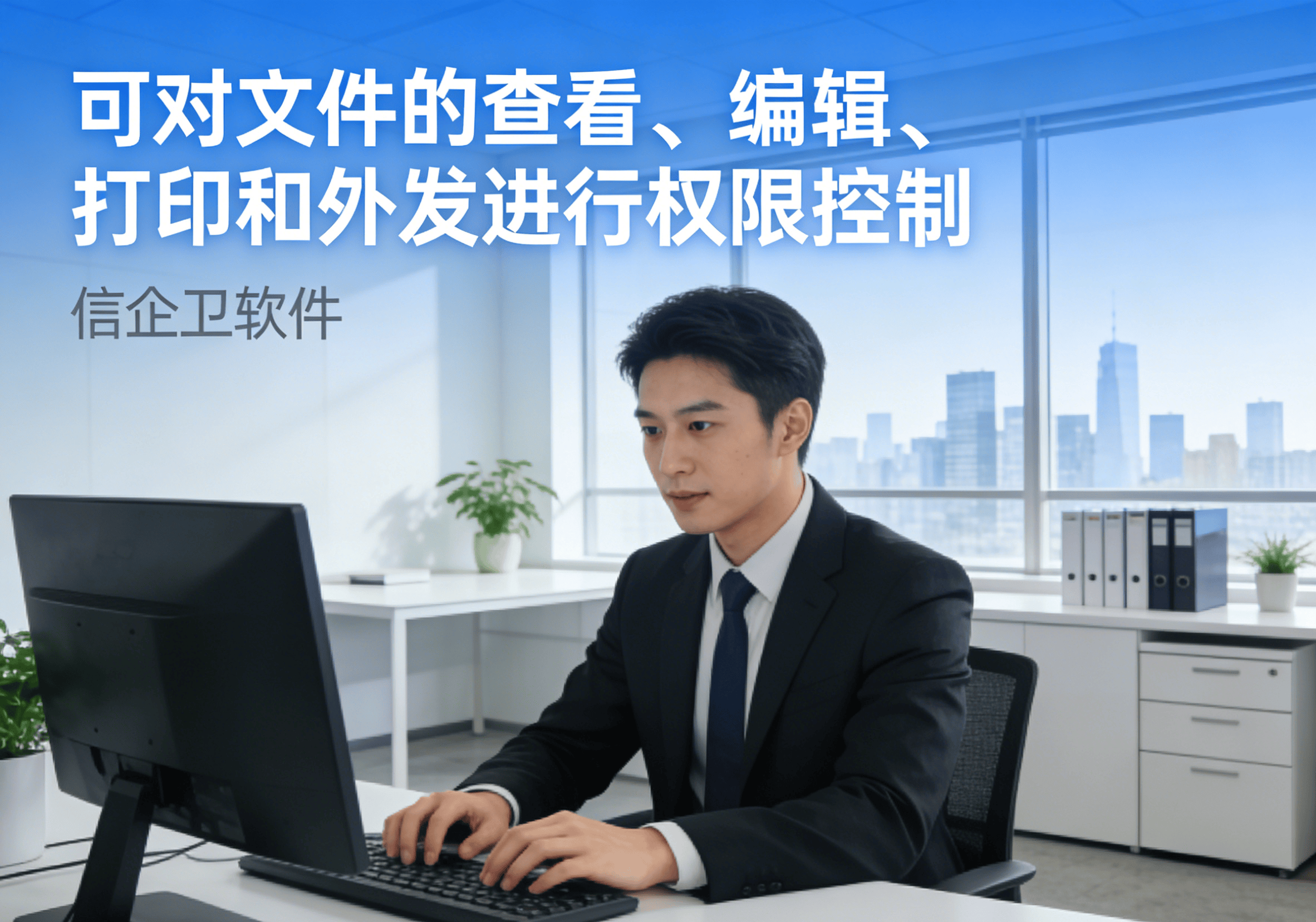 7款文件加密软件支持审批流程吗？企业安全方案整理，先收藏着