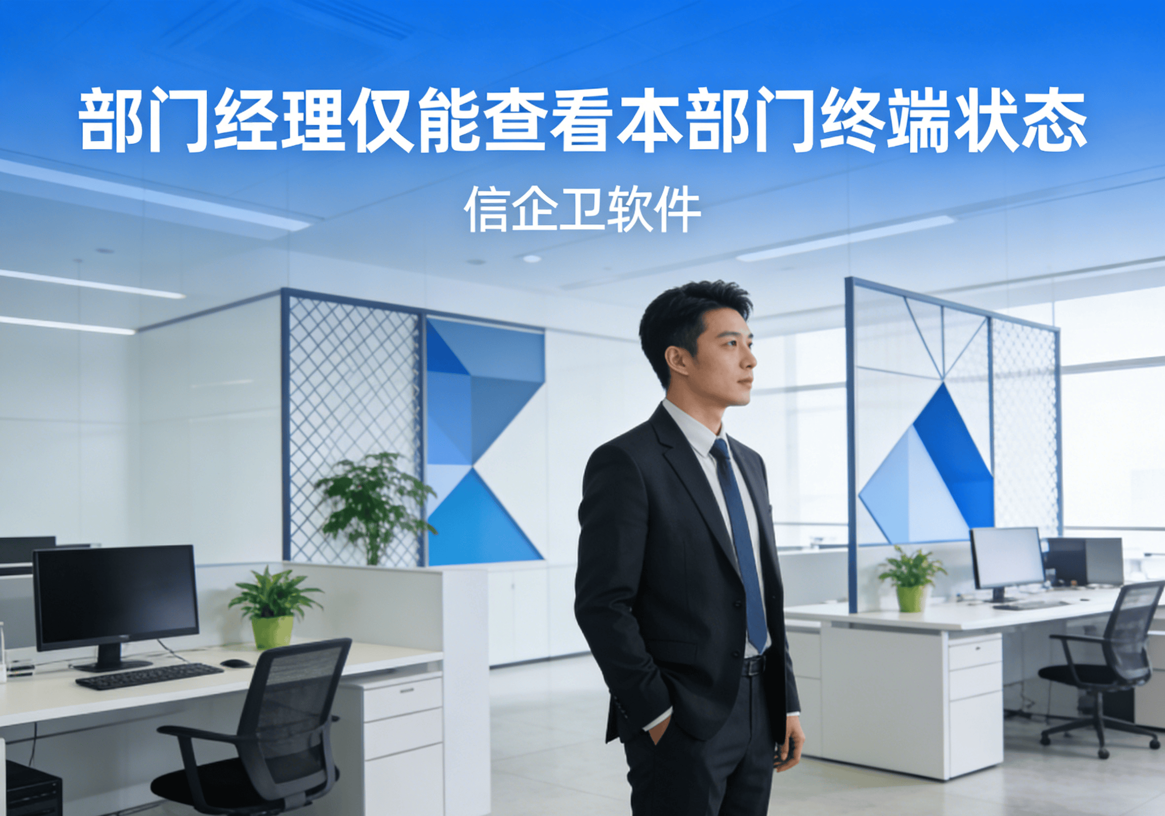 电脑监控软件支持分级查看吗？6款功能盘点，快来参考