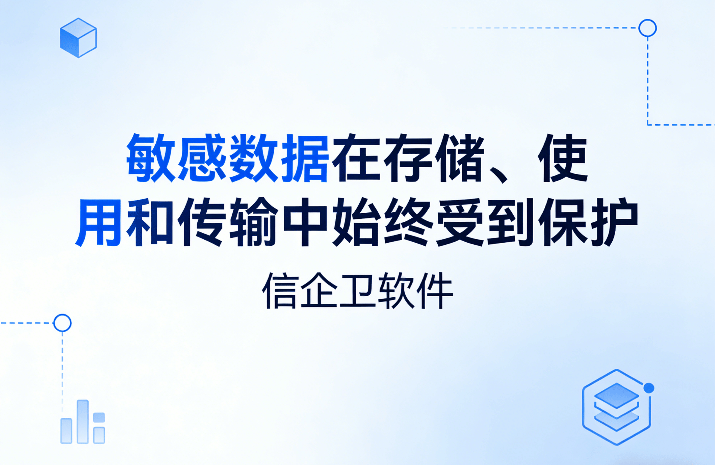 信企卫软件主图生成需求 - 2026-03-31T105004.912.png