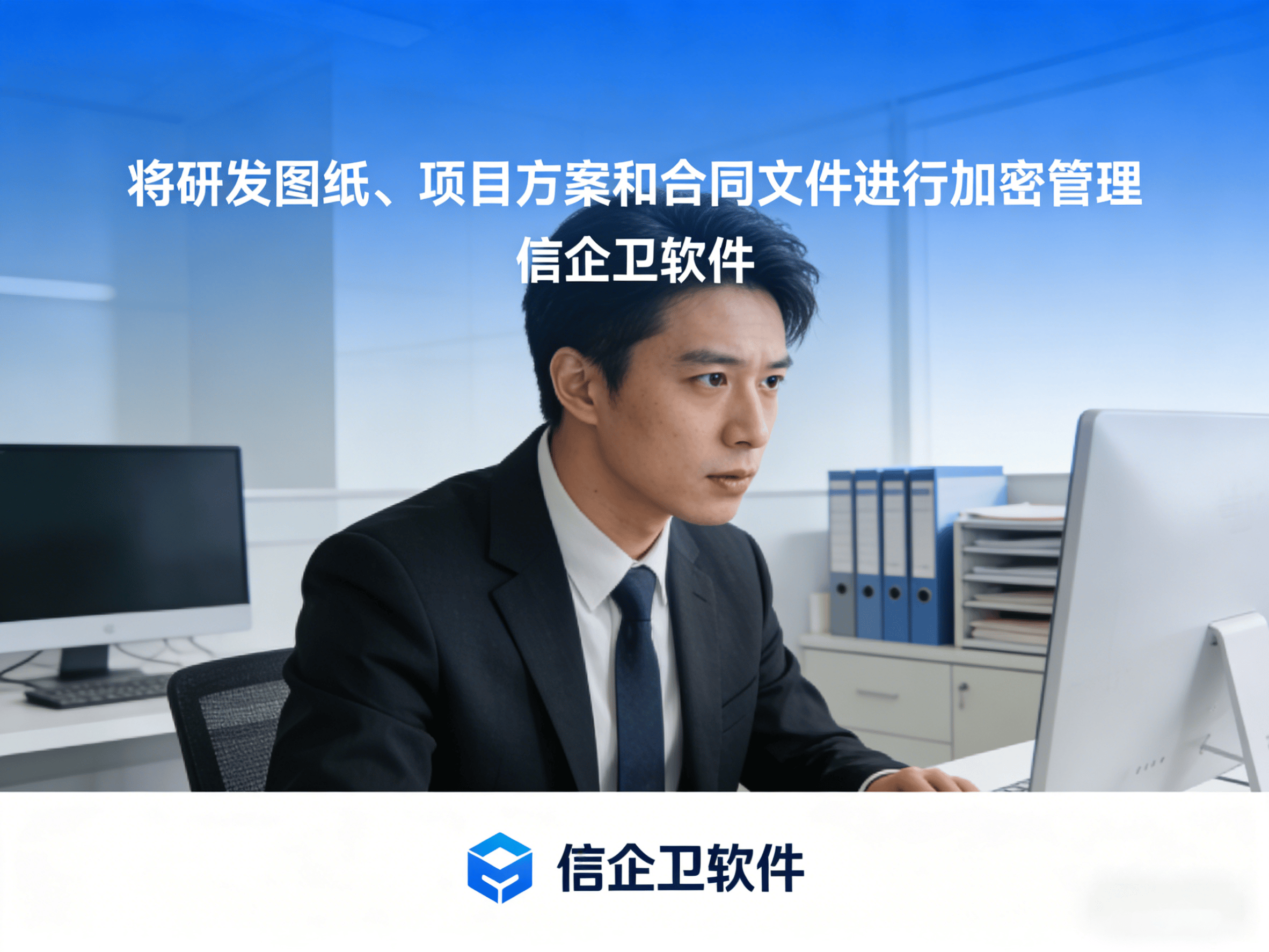 文档加密软件会影响办公效率吗？真实案例分享，重点关注