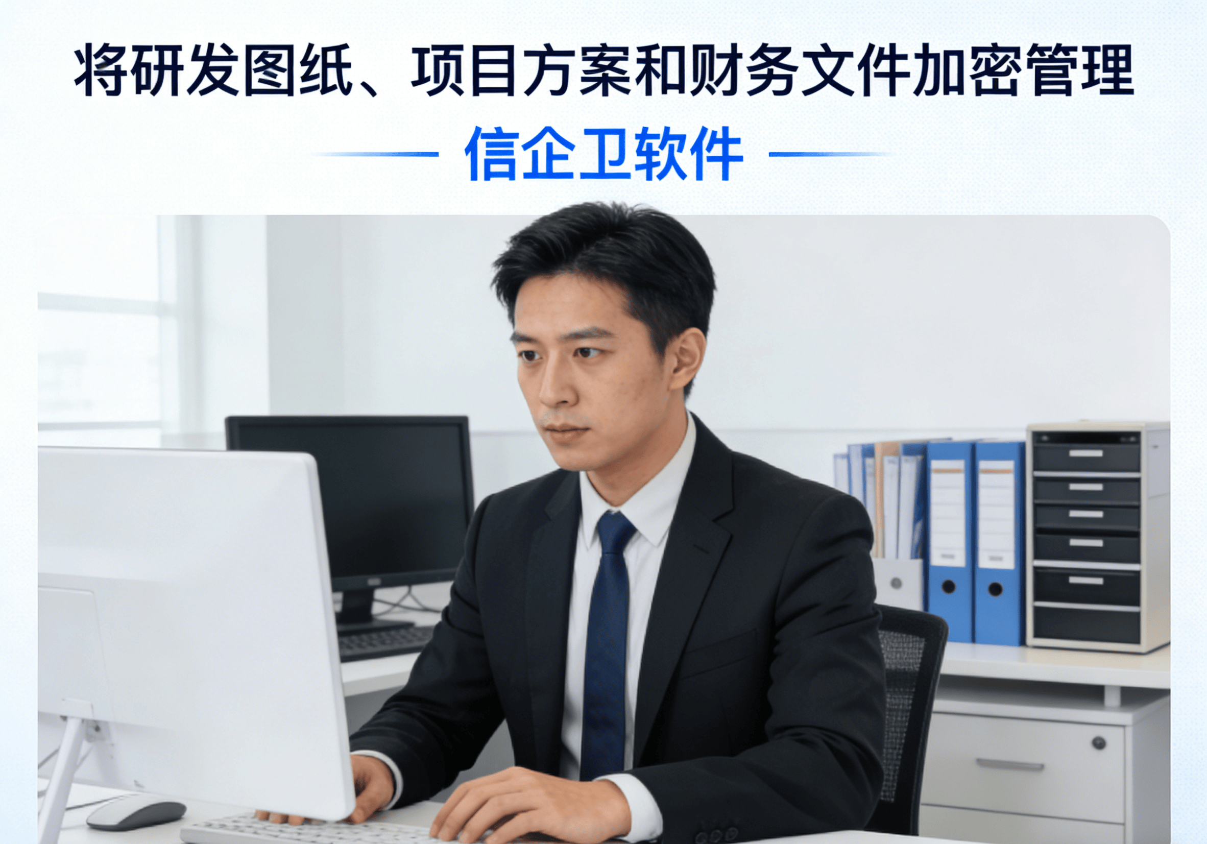 2026年数据防泄密软件能做溯源吗？6大功能讲解，建议入手